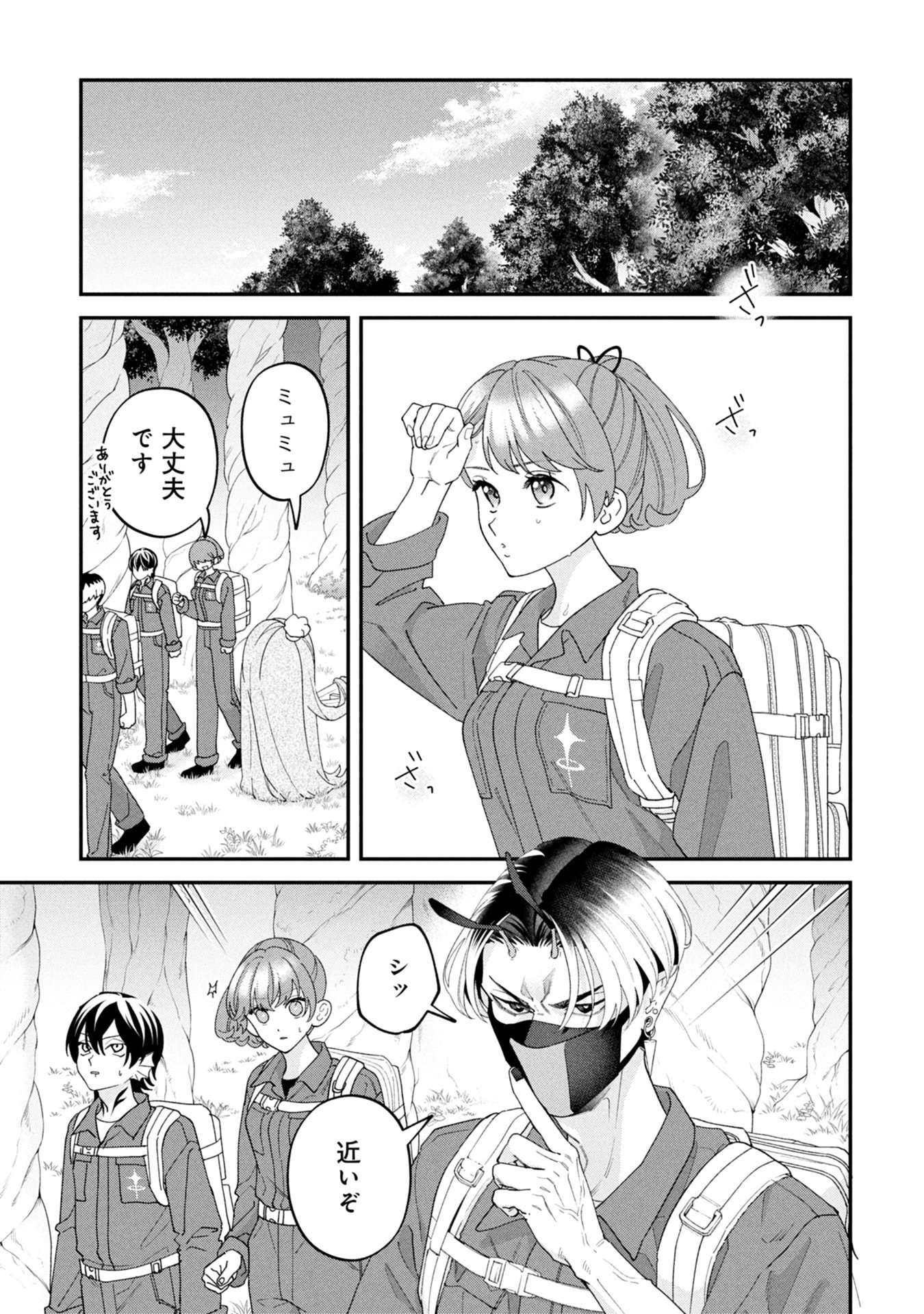 Maou-jou no Ryouriban - Kowamote Mazoku Bakari dakedo, White na Shokuba desu Chapter 19 5ページ
