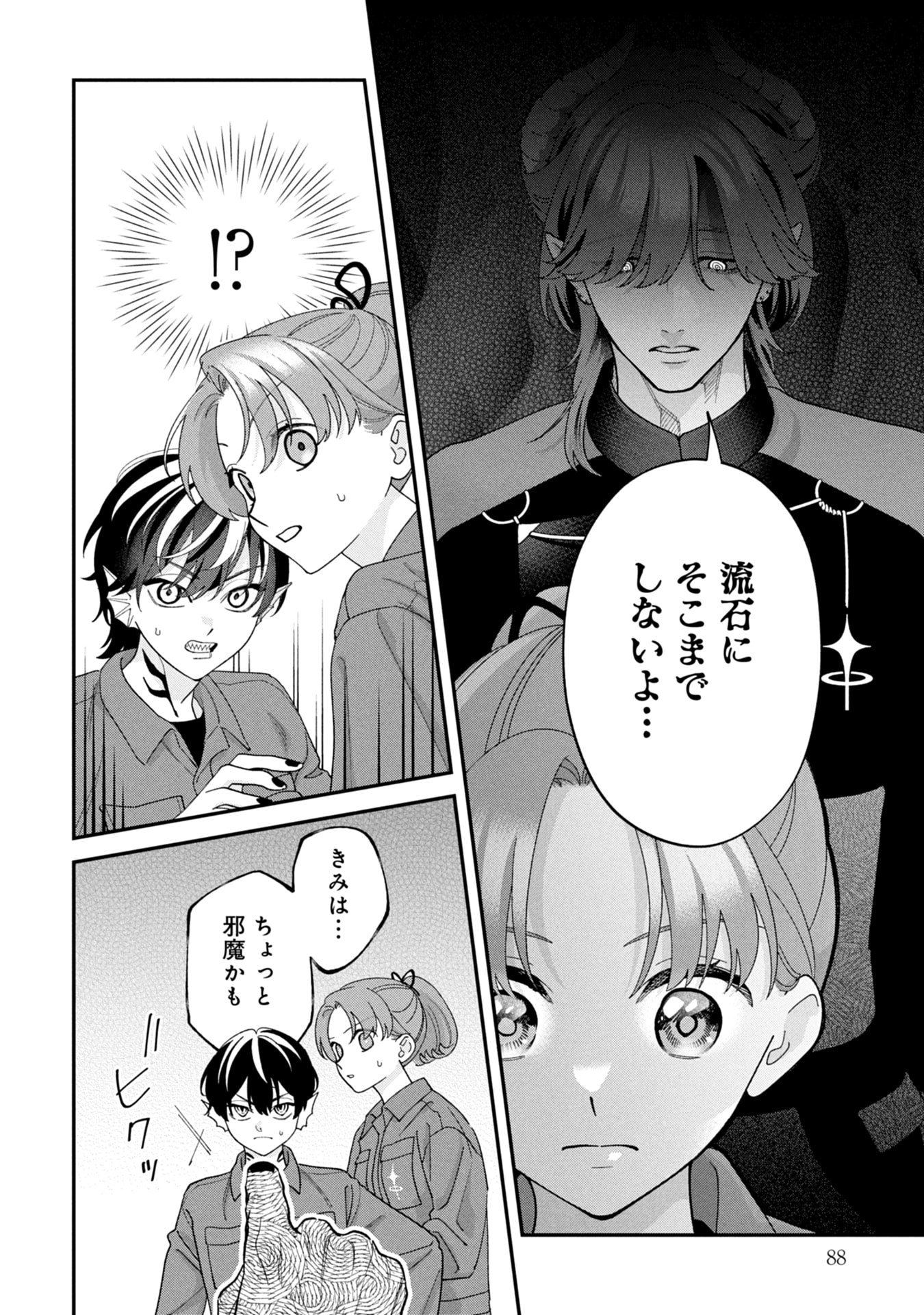Maou-jou no Ryouriban - Kowamote Mazoku Bakari dakedo, White na Shokuba desu Chapter 19 46ページ