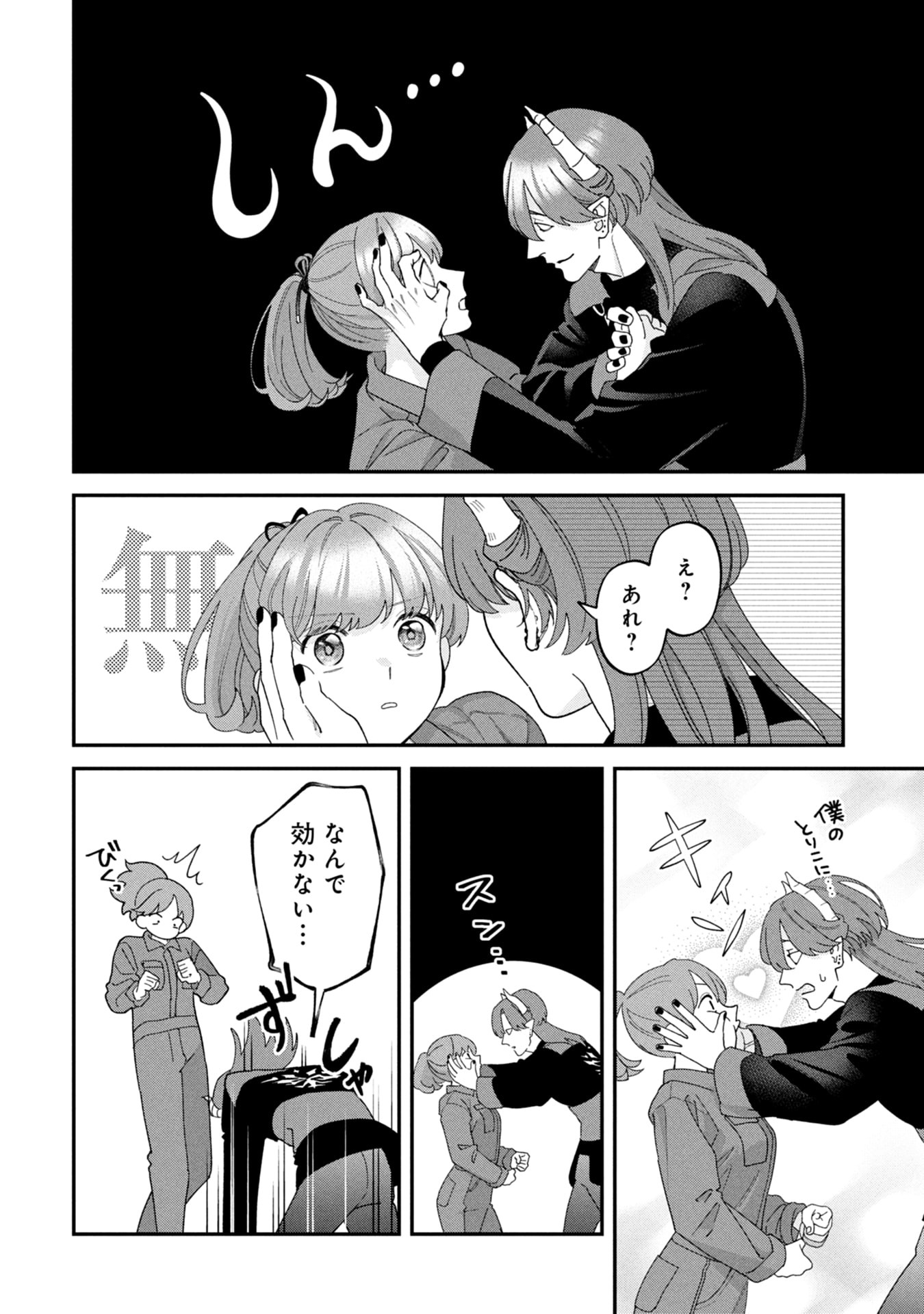 Maou-jou no Ryouriban - Kowamote Mazoku Bakari dakedo, White na Shokuba desu Chapter 19 52ページ