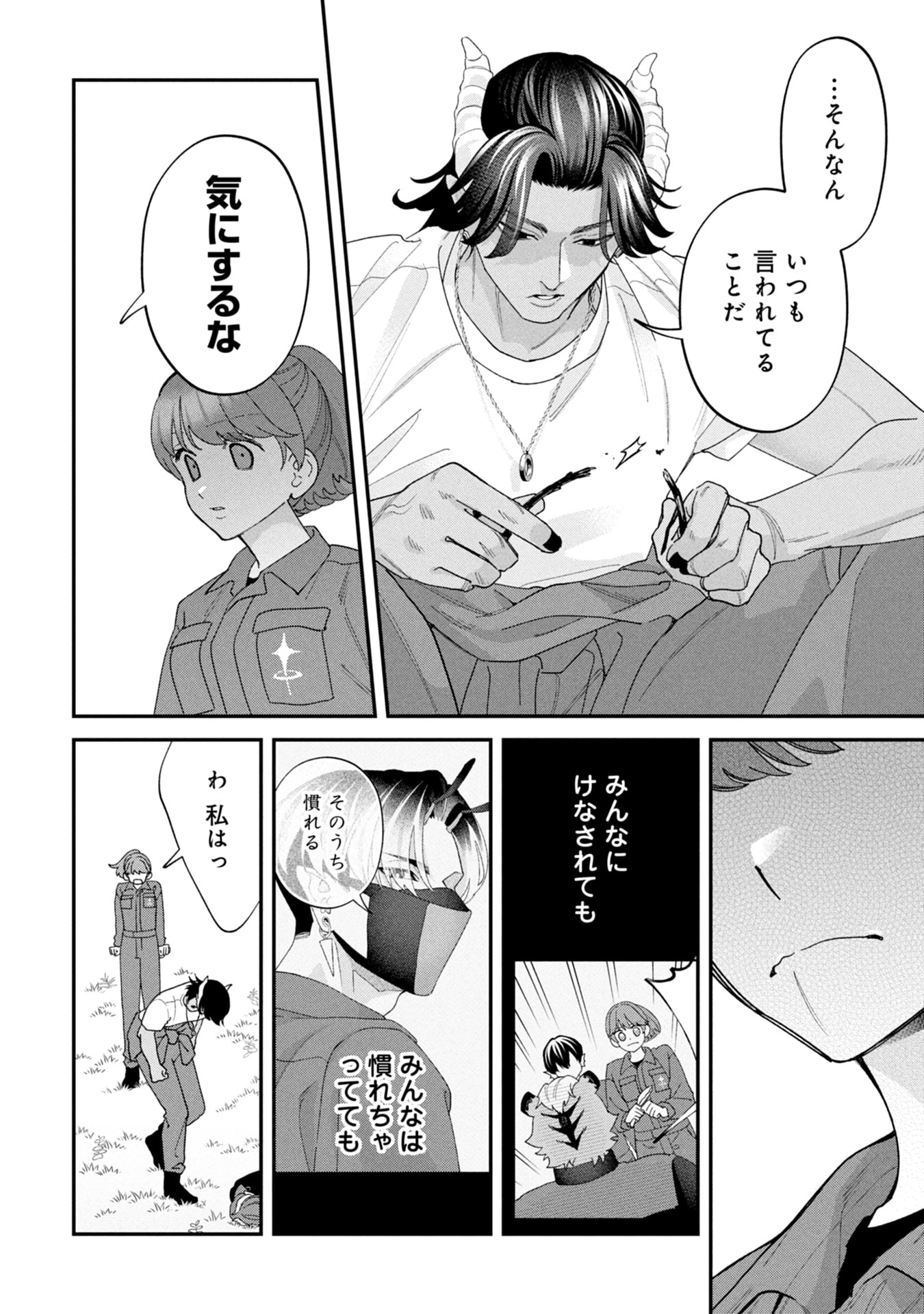 Maou-jou no Ryouriban - Kowamote Mazoku Bakari dakedo, White na Shokuba desu Chapter 19 58ページ