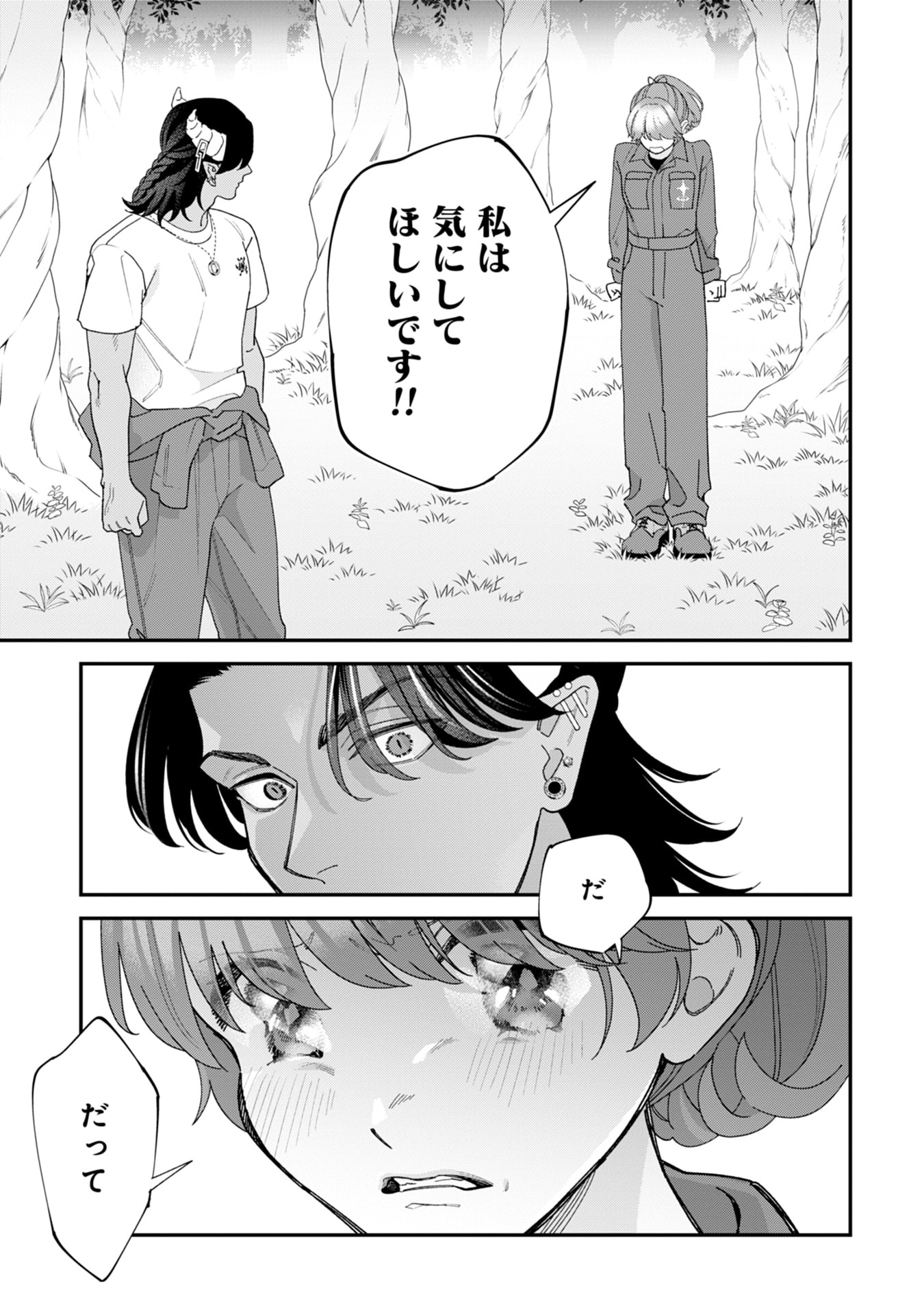 Maou-jou no Ryouriban - Kowamote Mazoku Bakari dakedo, White na Shokuba desu Chapter 19 59ページ