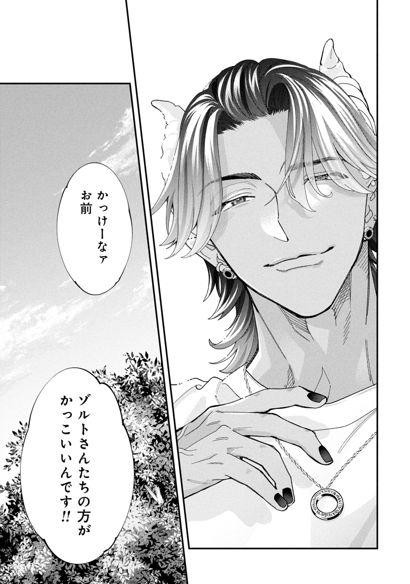 Maou-jou no Ryouriban - Kowamote Mazoku Bakari dakedo, White na Shokuba desu Chapter 19 65ページ