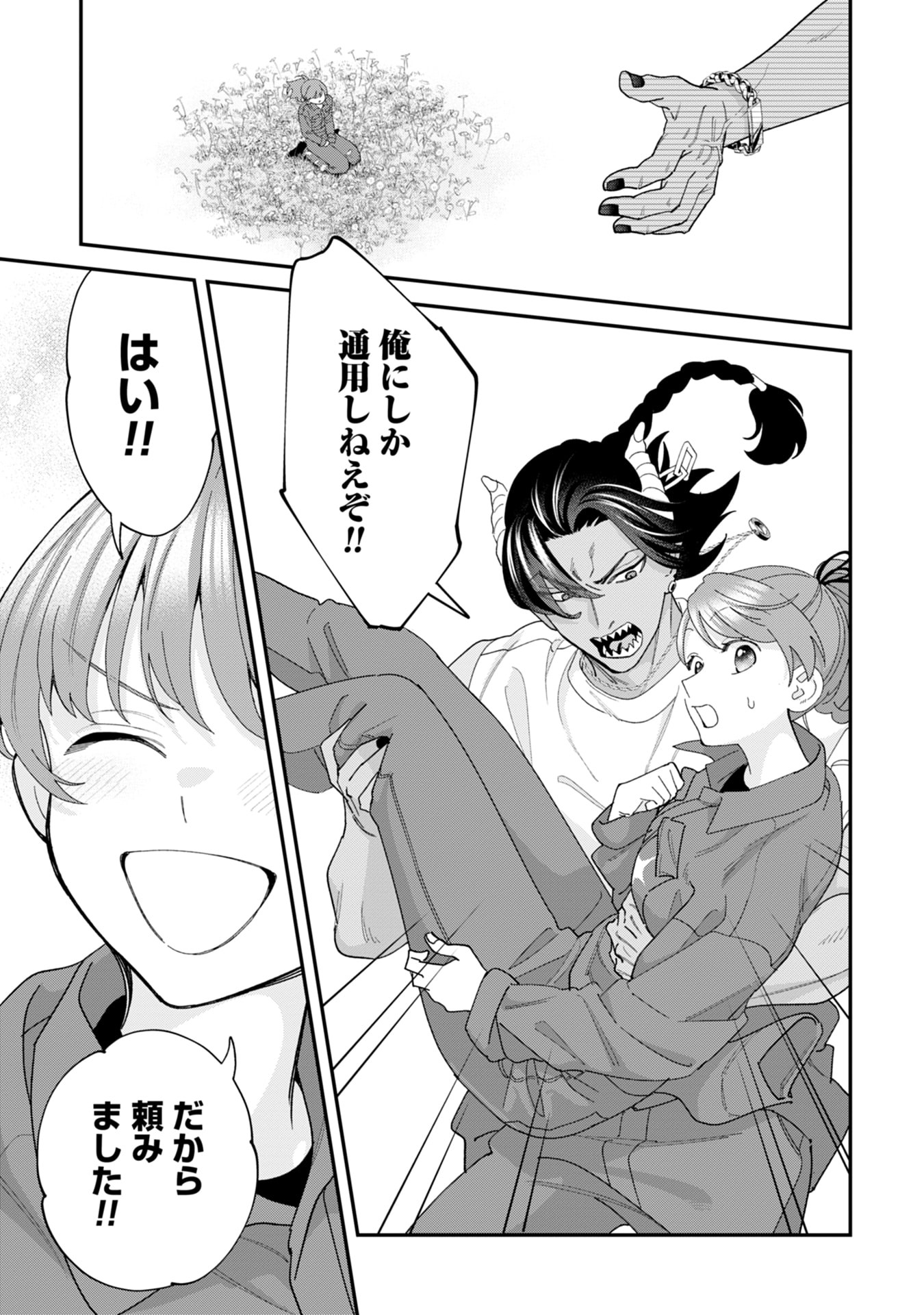 Maou-jou no Ryouriban - Kowamote Mazoku Bakari dakedo, White na Shokuba desu Chapter 19 69ページ