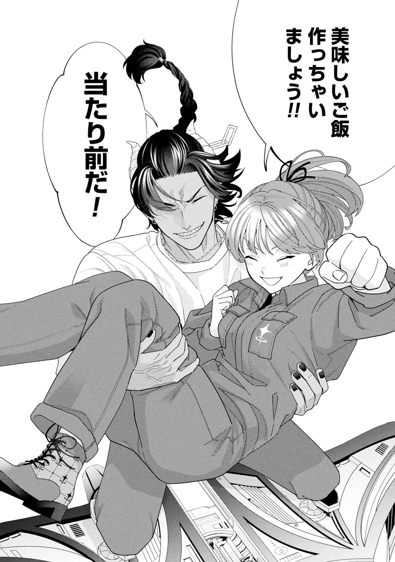 Maou-jou no Ryouriban - Kowamote Mazoku Bakari dakedo, White na Shokuba desu Chapter 19 70ページ