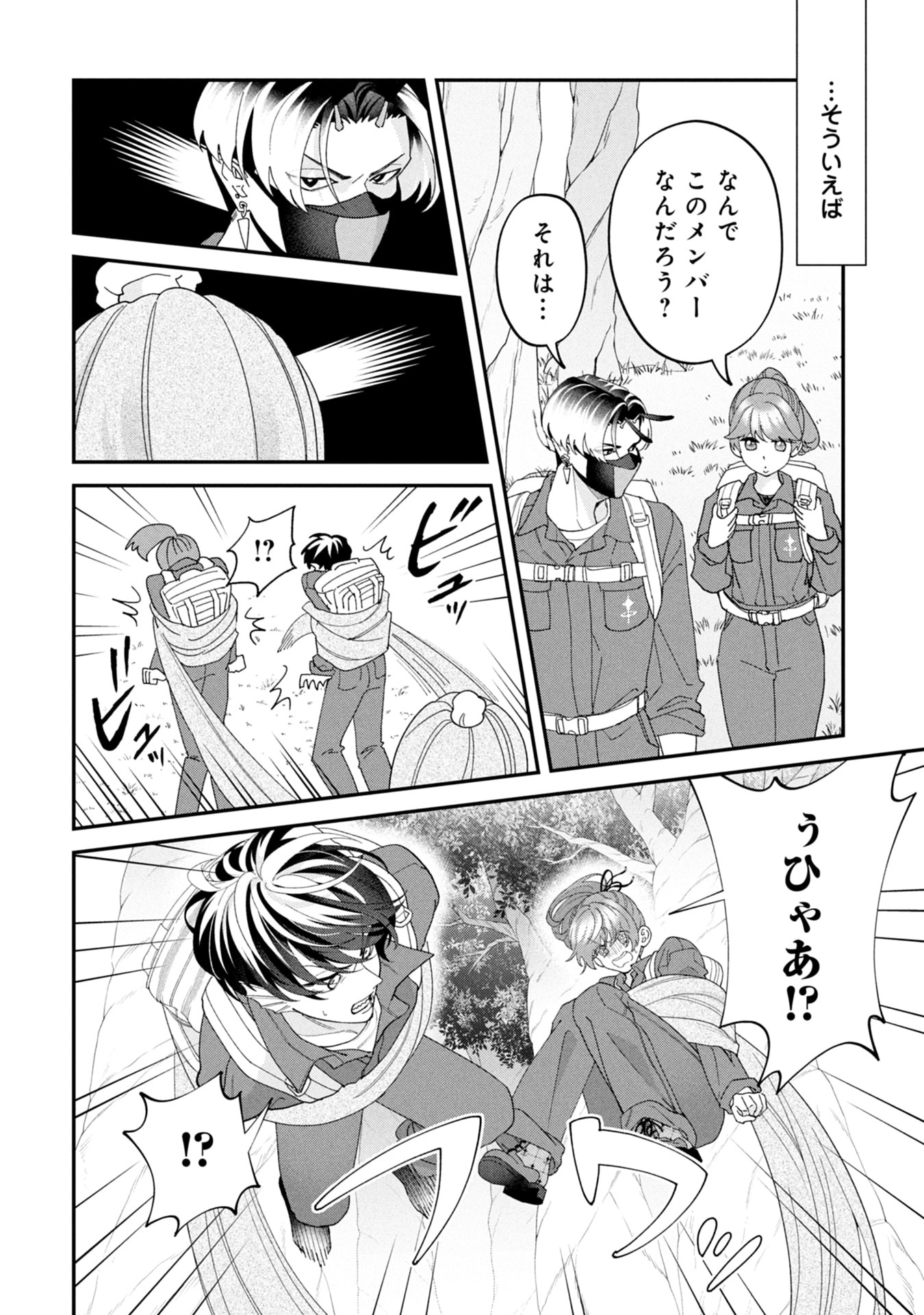 Maou-jou no Ryouriban - Kowamote Mazoku Bakari dakedo, White na Shokuba desu Chapter 19 8ページ