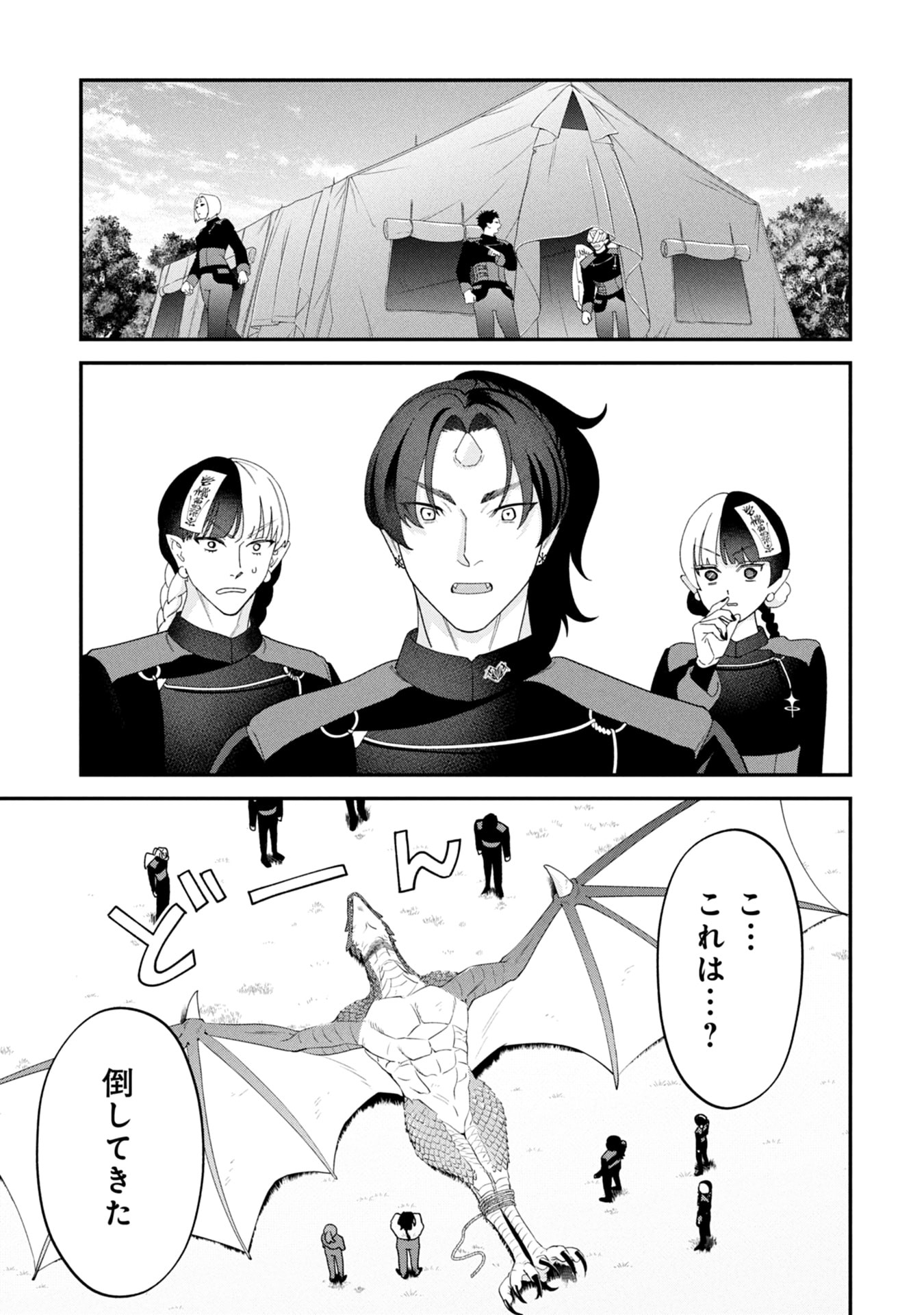 Maou-jou no Ryouriban - Kowamote Mazoku Bakari dakedo, White na Shokuba desu Chapter 19 71ページ