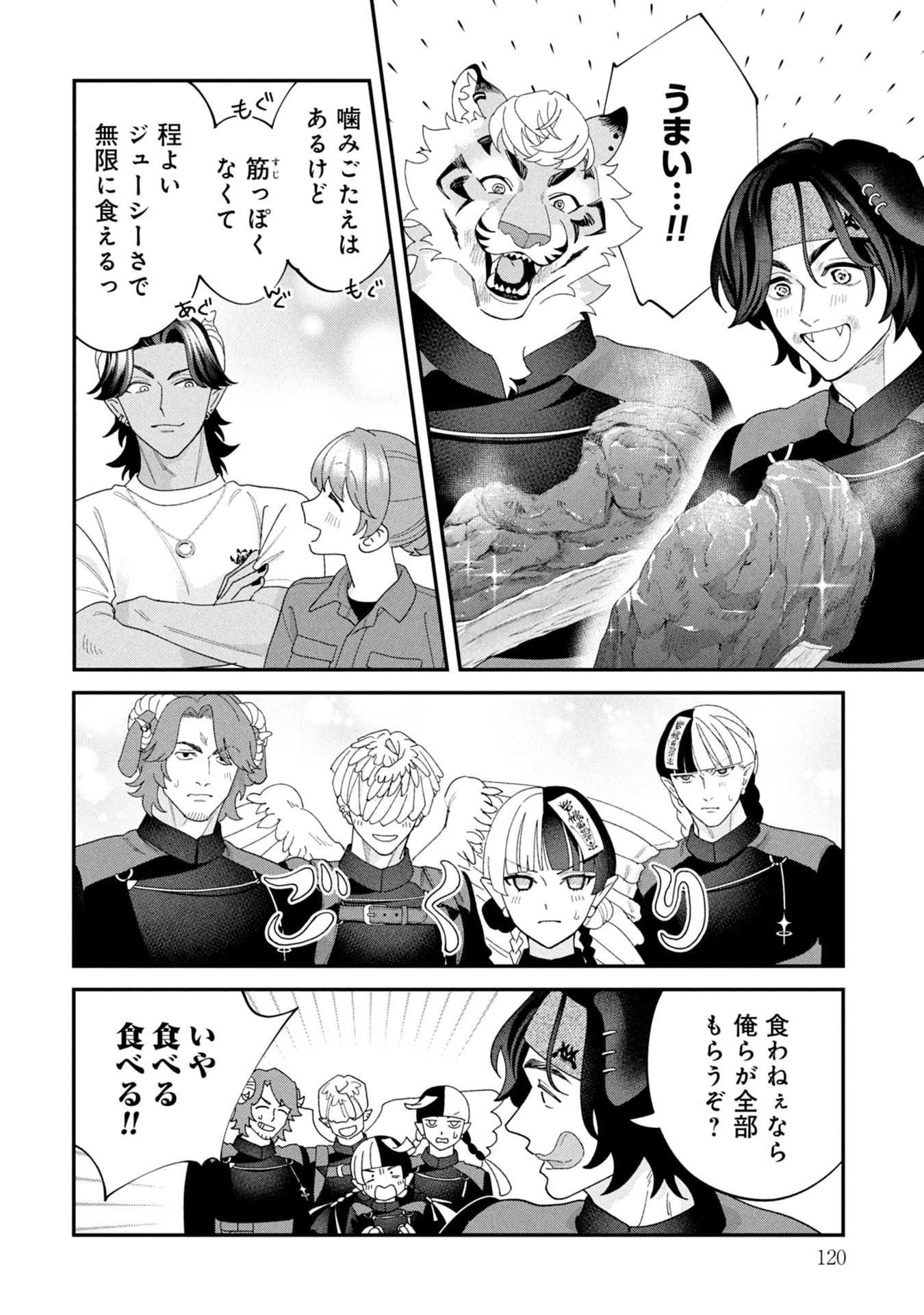 Maou-jou no Ryouriban - Kowamote Mazoku Bakari dakedo, White na Shokuba desu Chapter 19 78ページ