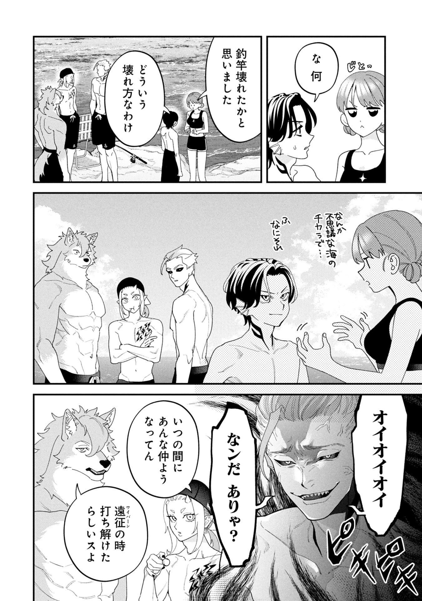 Maou-jou no Ryouriban - Kowamote Mazoku Bakari dakedo, White na Shokuba desu Chapter 20 12ページ