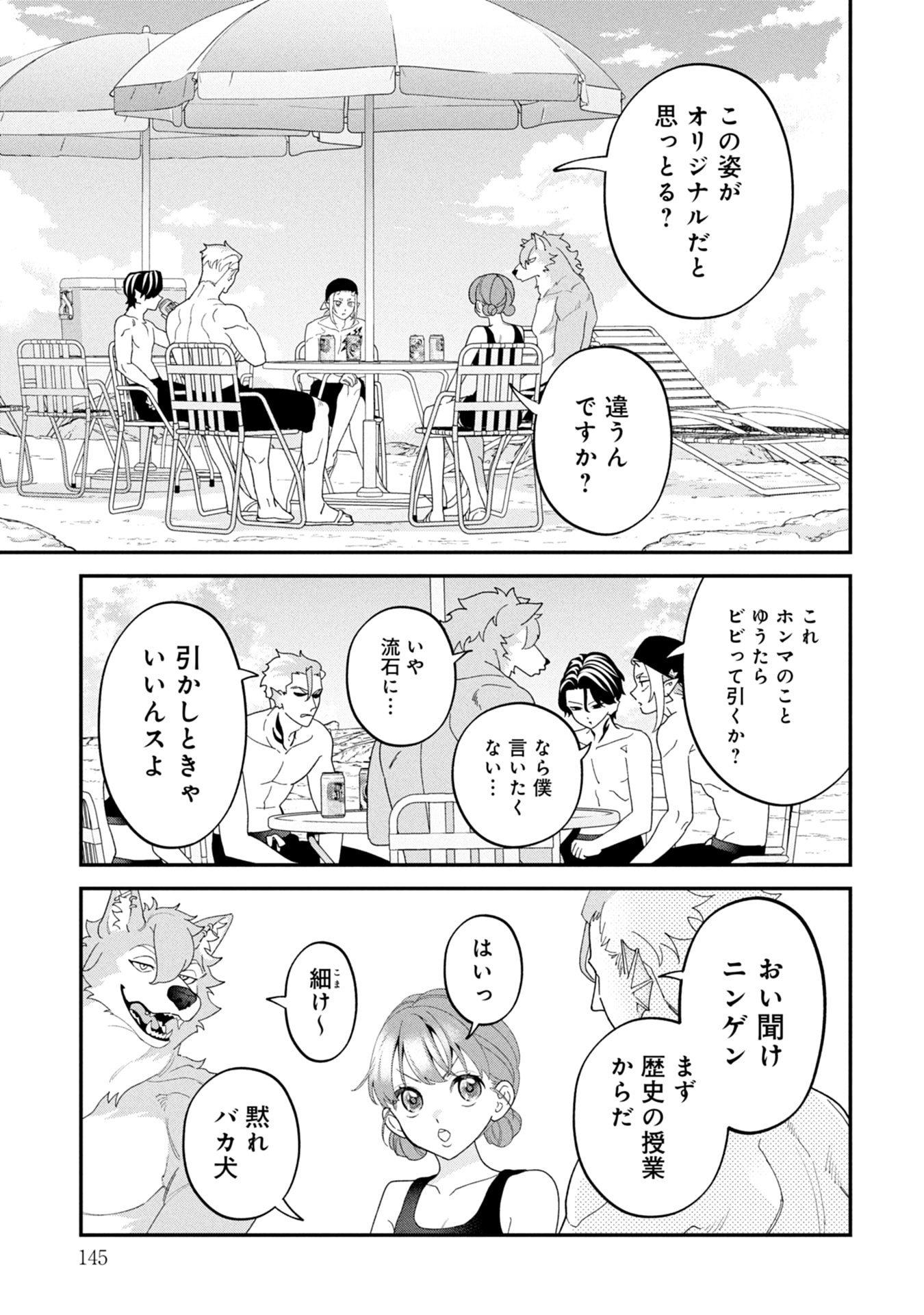 Maou-jou no Ryouriban - Kowamote Mazoku Bakari dakedo, White na Shokuba desu Chapter 20 15ページ