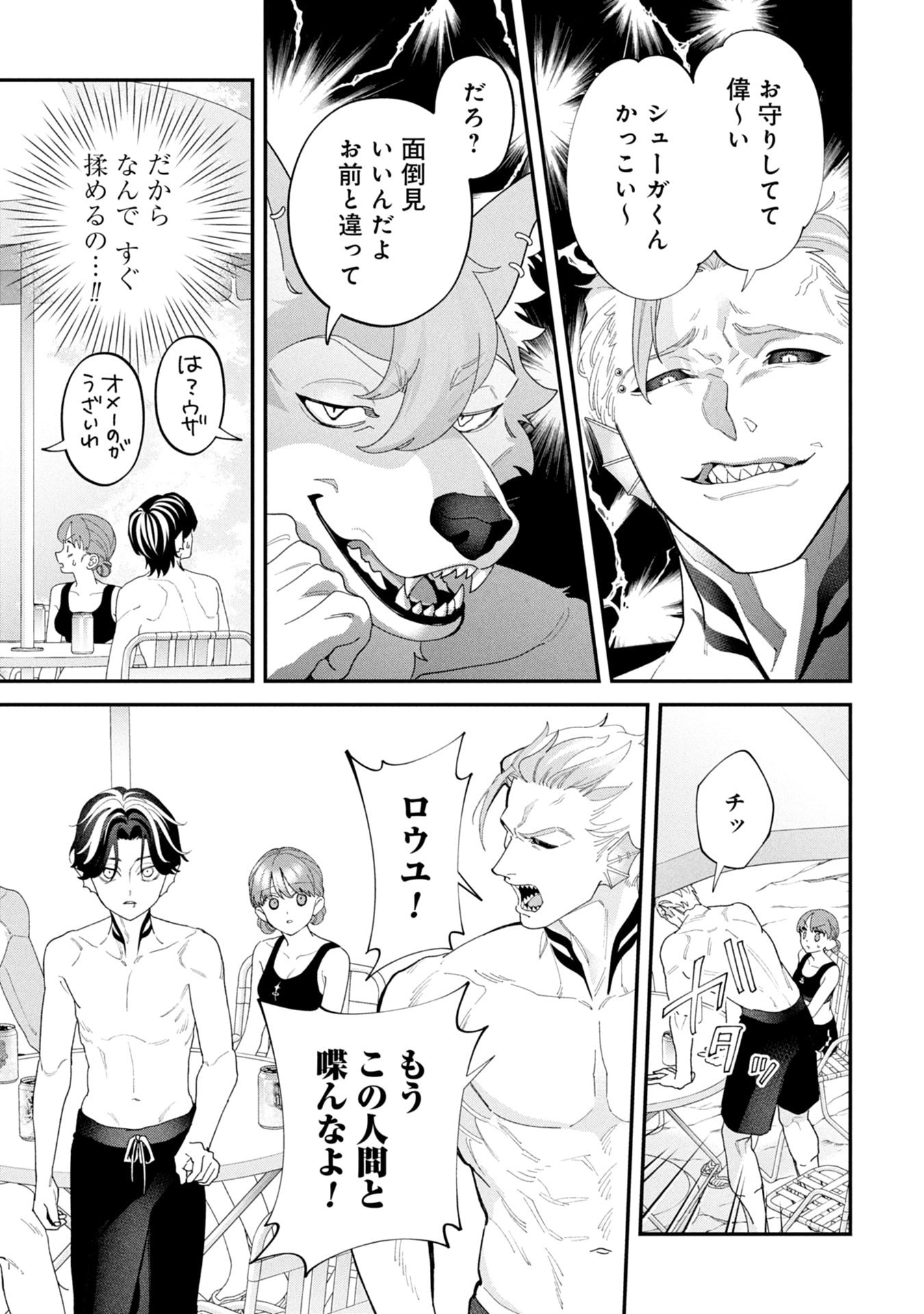 Maou-jou no Ryouriban - Kowamote Mazoku Bakari dakedo, White na Shokuba desu Chapter 20 19ページ