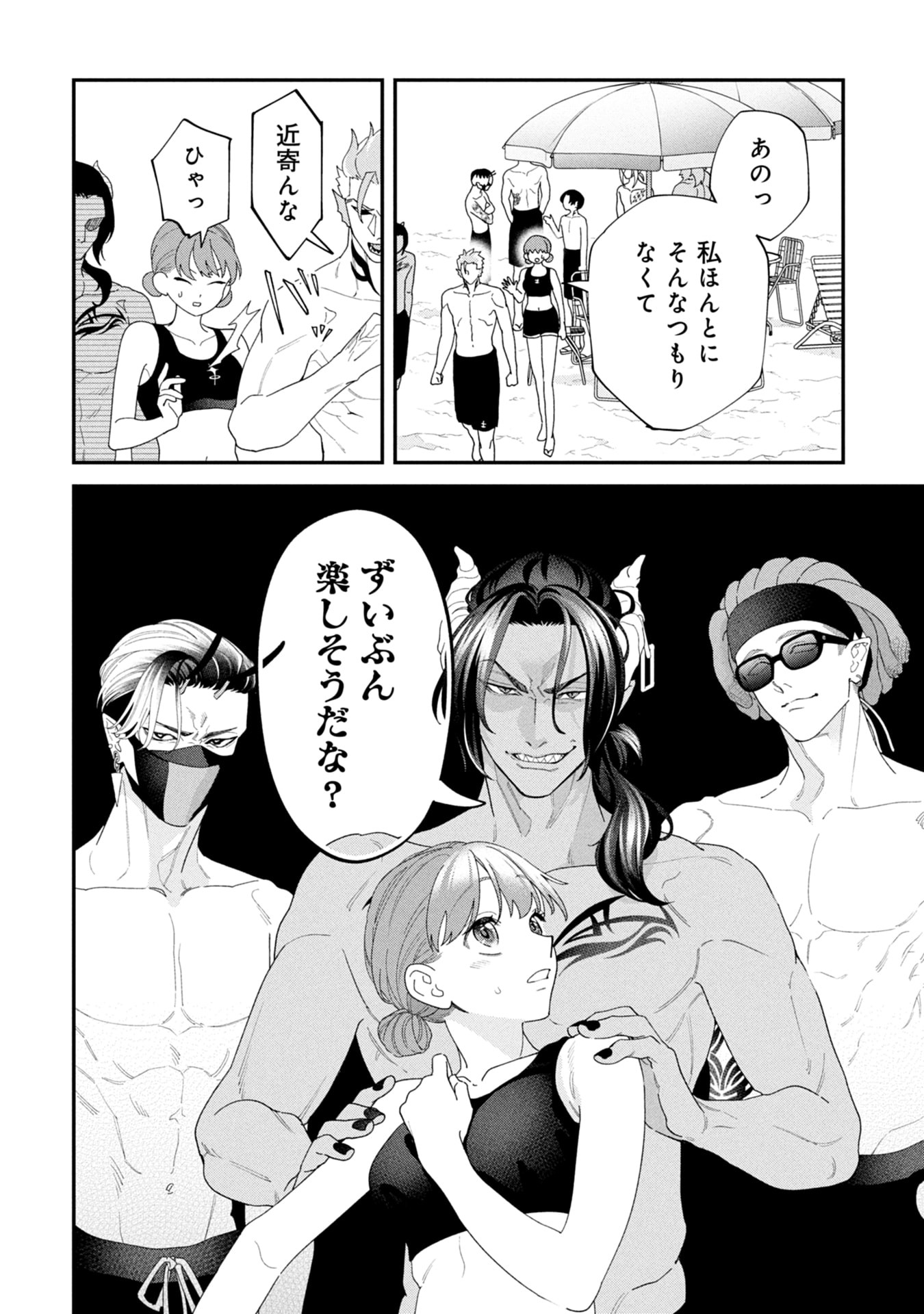 Maou-jou no Ryouriban - Kowamote Mazoku Bakari dakedo, White na Shokuba desu Chapter 20 20ページ