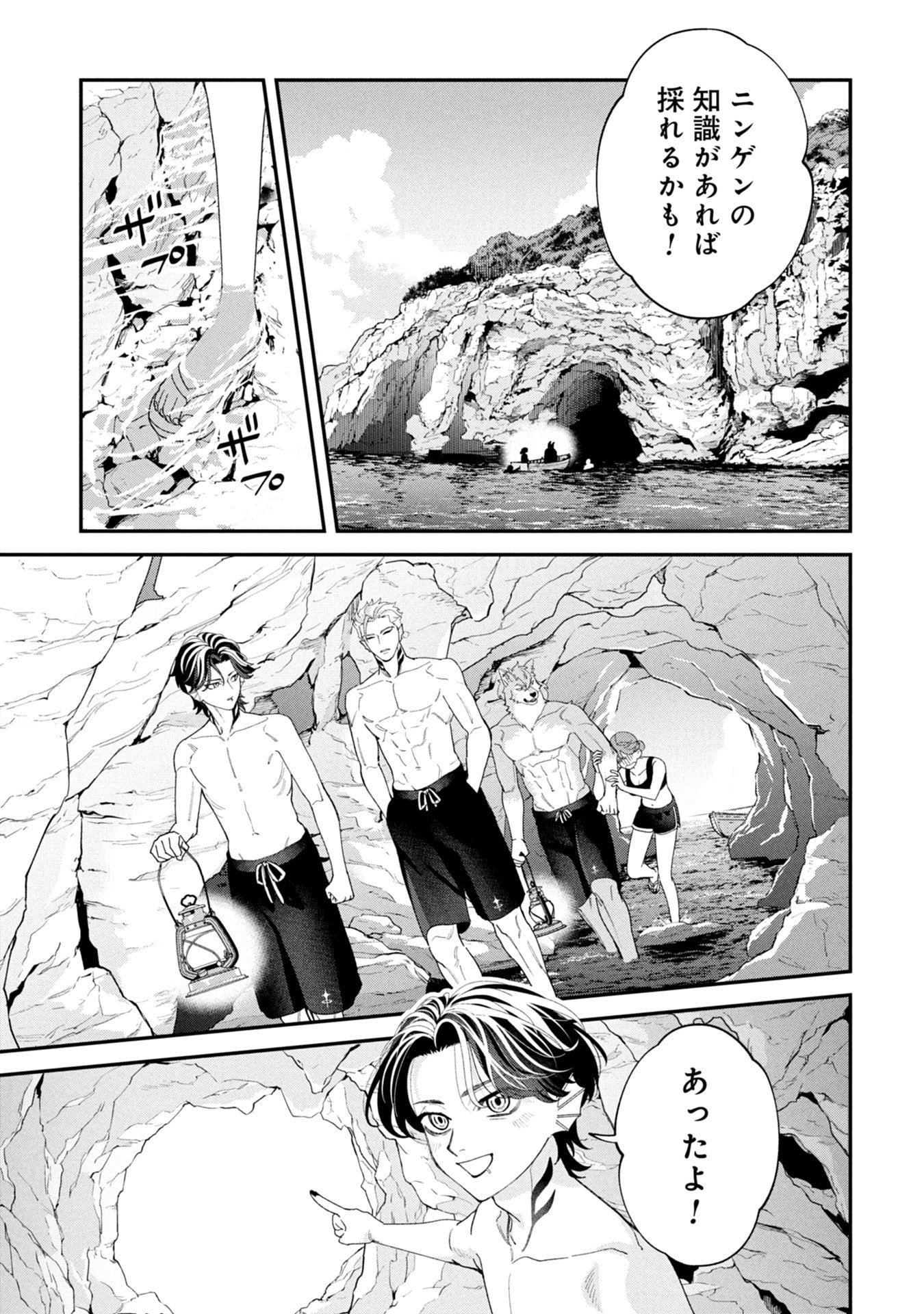 Maou-jou no Ryouriban - Kowamote Mazoku Bakari dakedo, White na Shokuba desu Chapter 20 27ページ