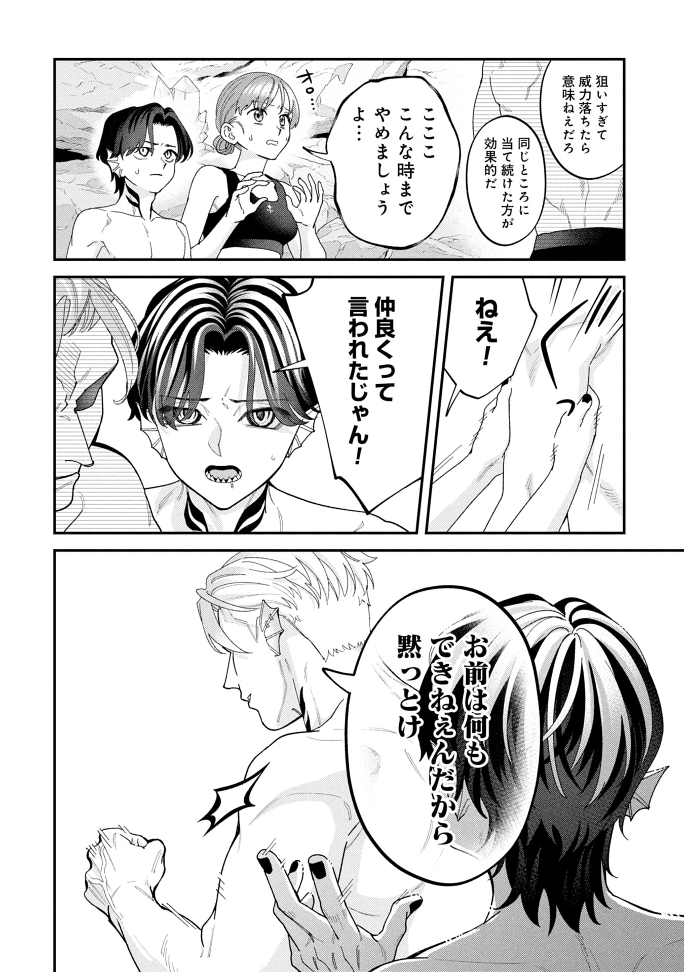 Maou-jou no Ryouriban - Kowamote Mazoku Bakari dakedo, White na Shokuba desu Chapter 20 32ページ