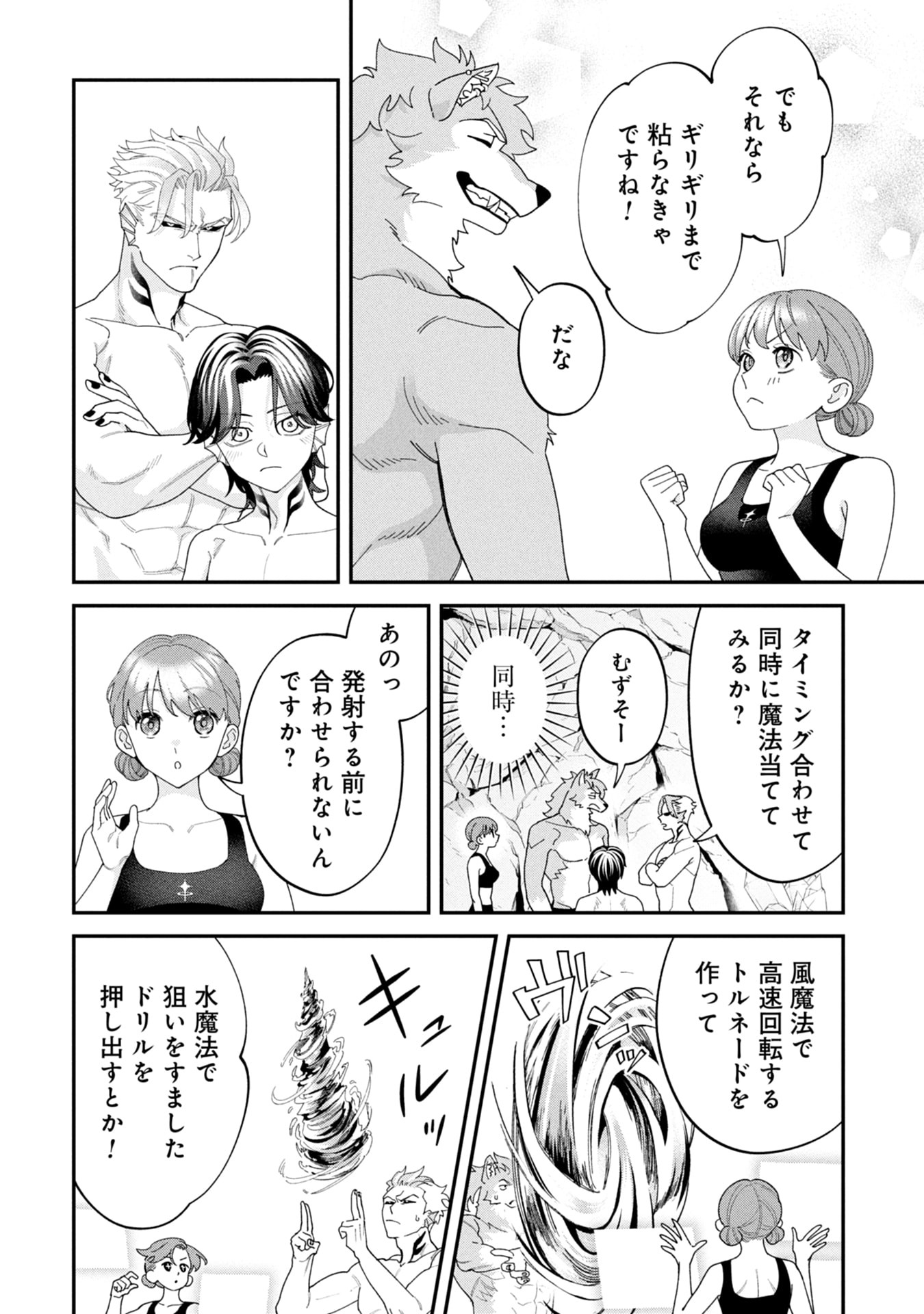 Maou-jou no Ryouriban - Kowamote Mazoku Bakari dakedo, White na Shokuba desu Chapter 20 36ページ