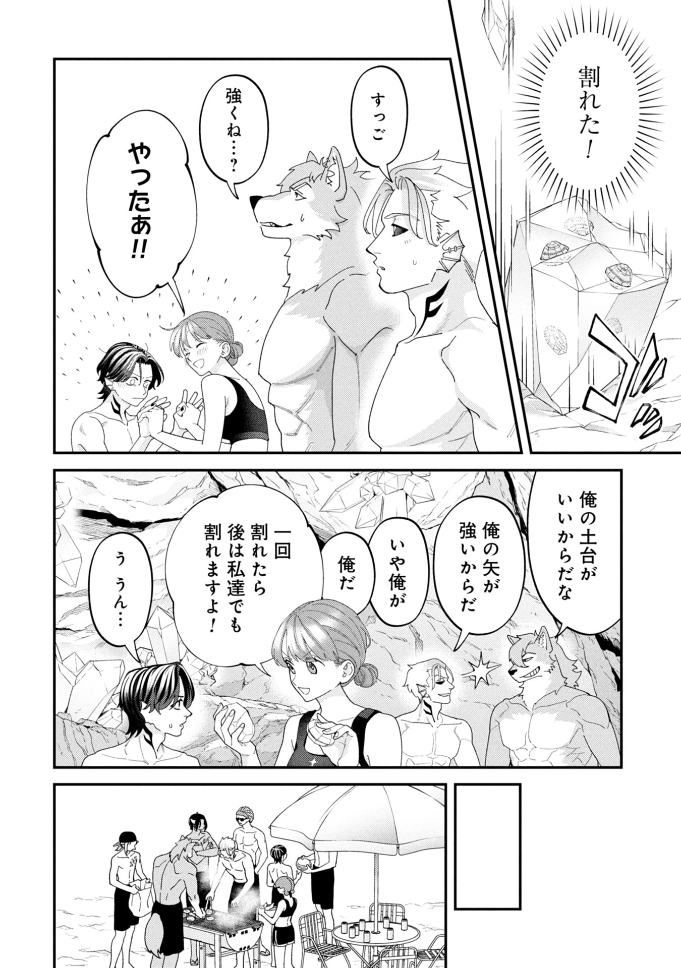 Maou-jou no Ryouriban - Kowamote Mazoku Bakari dakedo, White na Shokuba desu Chapter 20 38ページ