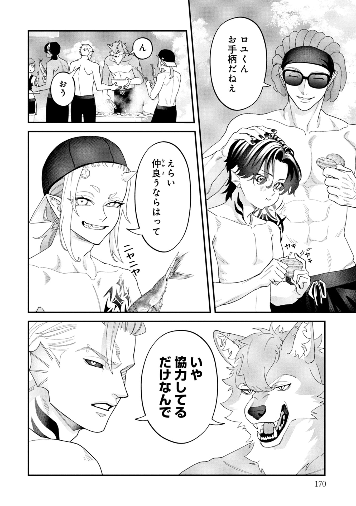 Maou-jou no Ryouriban - Kowamote Mazoku Bakari dakedo, White na Shokuba desu Chapter 20 40ページ