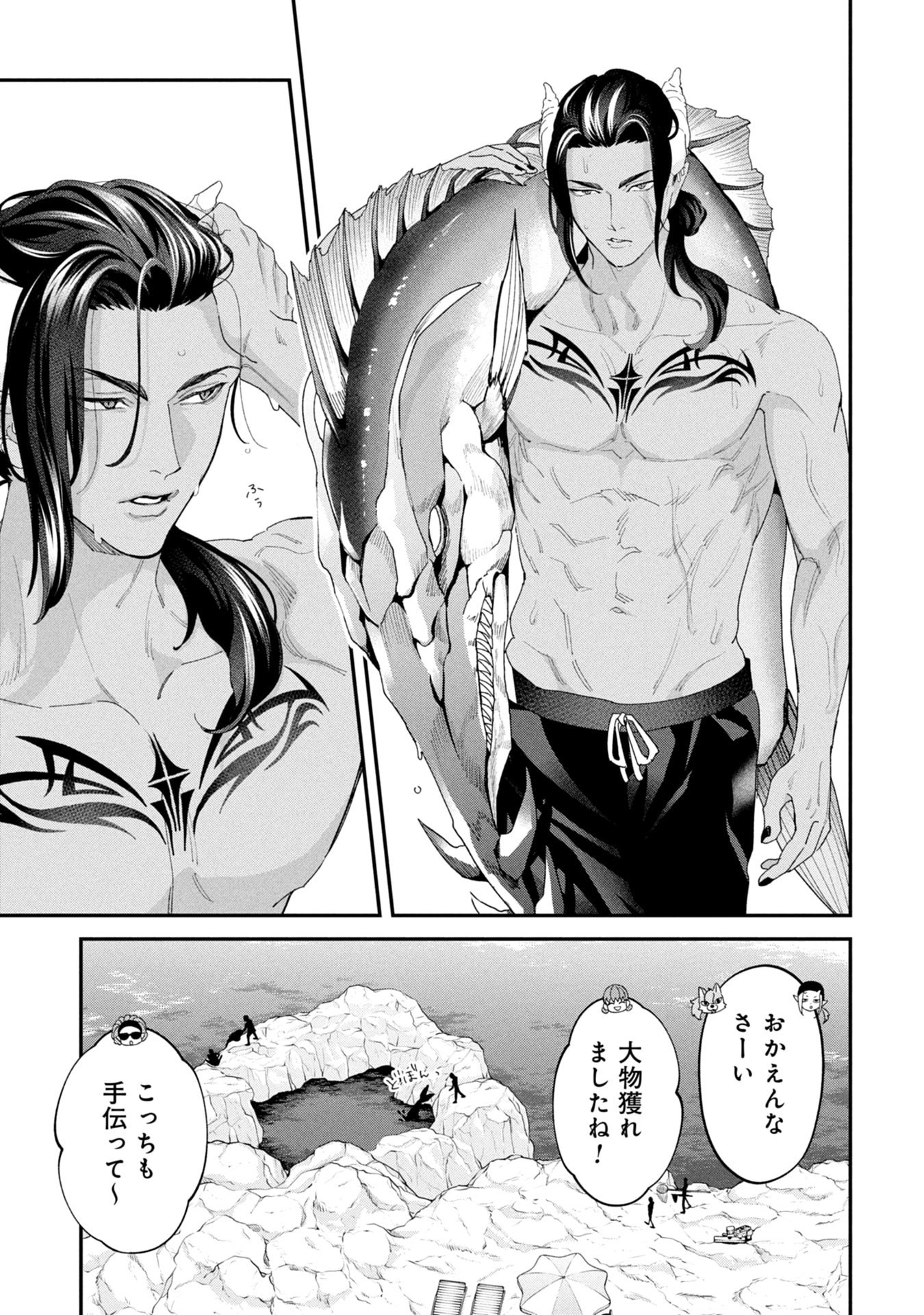 Maou-jou no Ryouriban - Kowamote Mazoku Bakari dakedo, White na Shokuba desu Chapter 20 7ページ