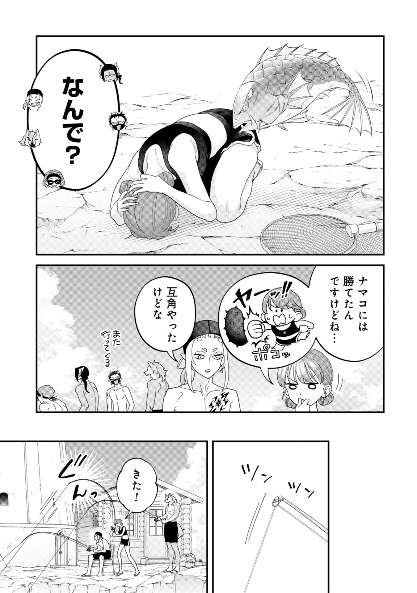 Maou-jou no Ryouriban - Kowamote Mazoku Bakari dakedo, White na Shokuba desu Chapter 20 9ページ