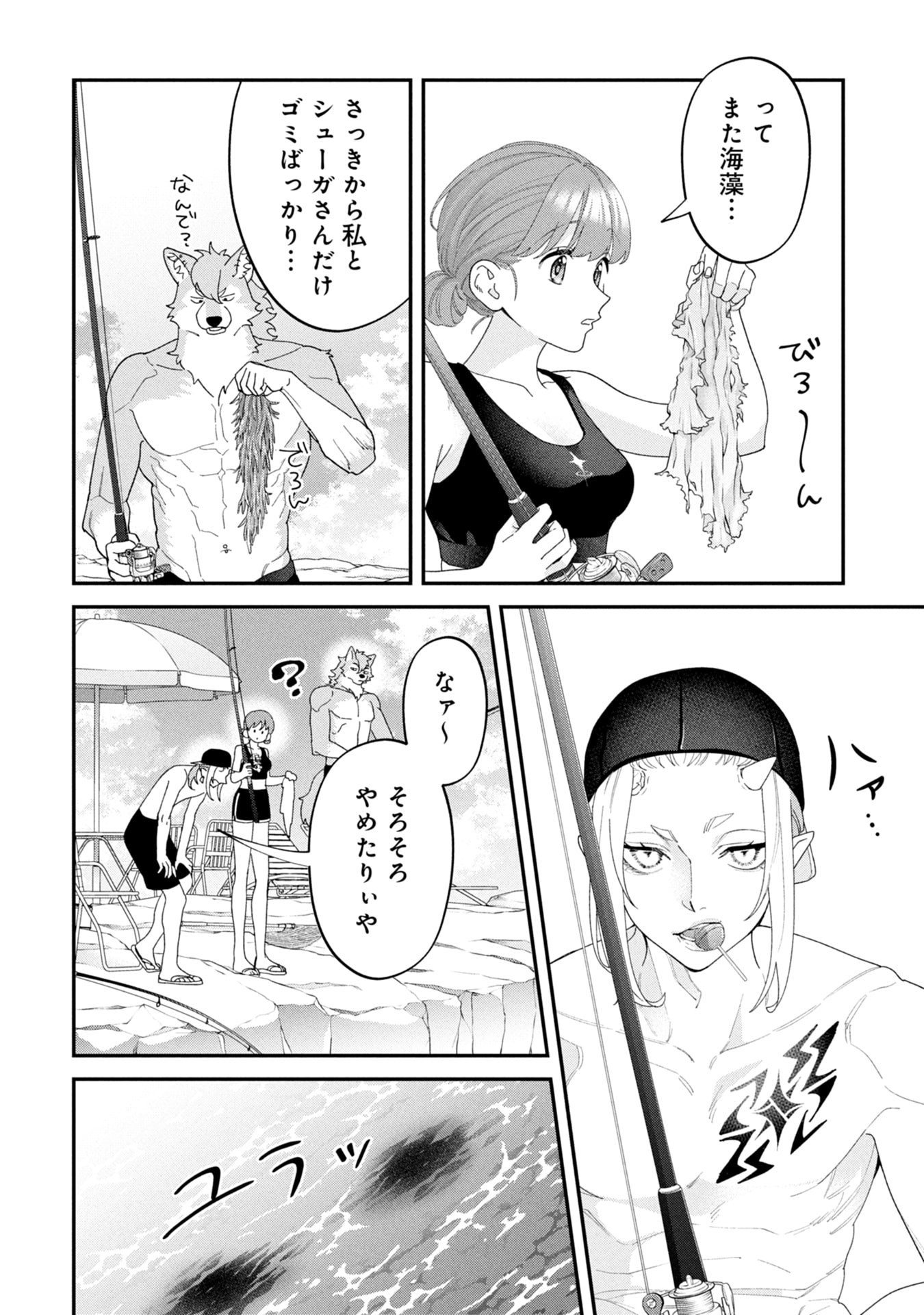 Maou-jou no Ryouriban - Kowamote Mazoku Bakari dakedo, White na Shokuba desu Chapter 20 10ページ
