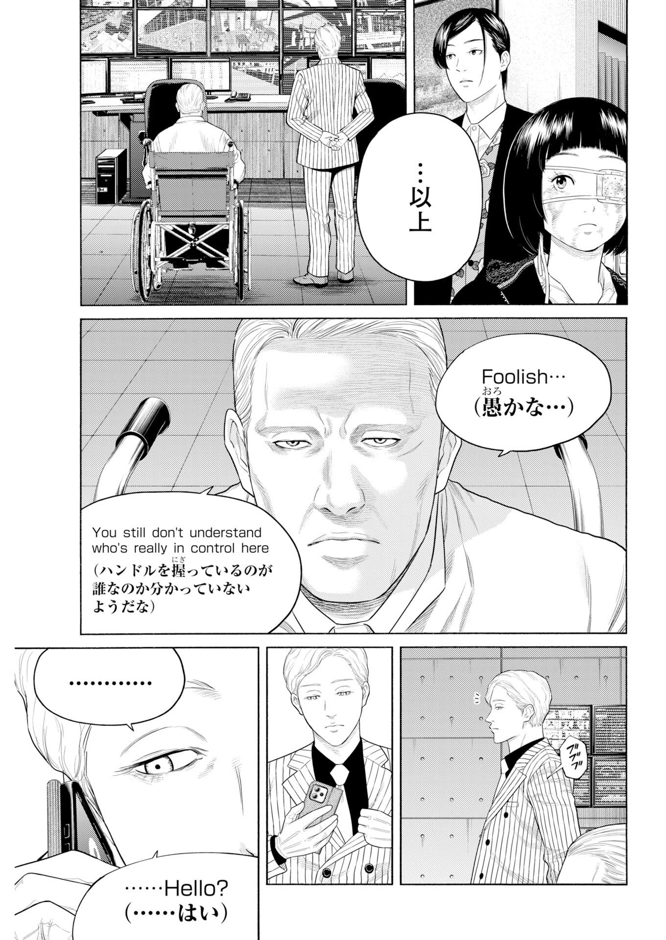 Konno Chika no Fujou na Nichijou Chapter 74 3ページ