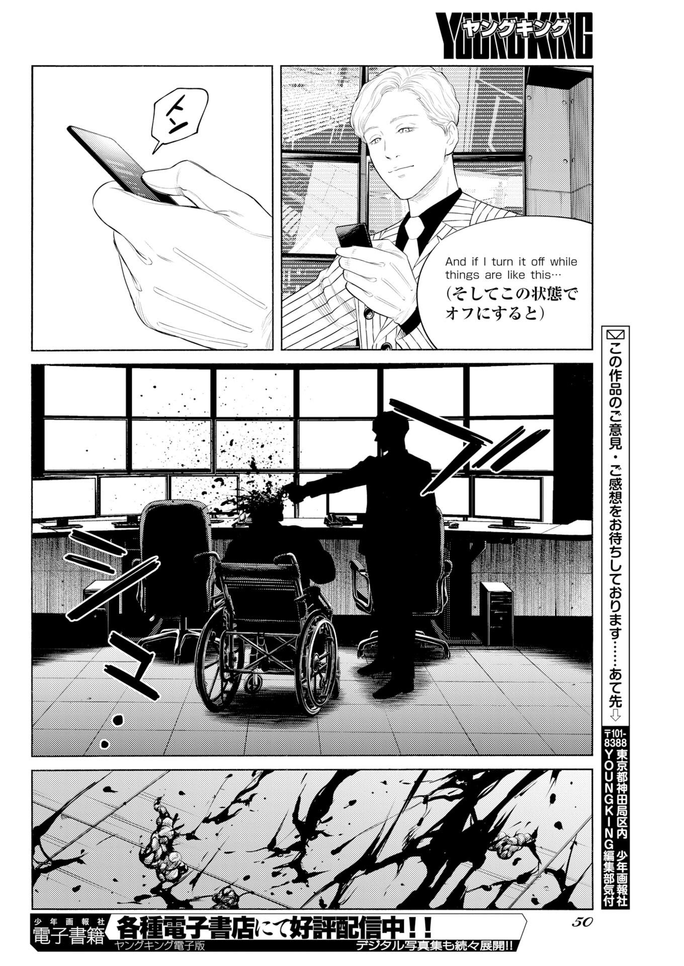 Konno Chika no Fujou na Nichijou Chapter 74 22ページ