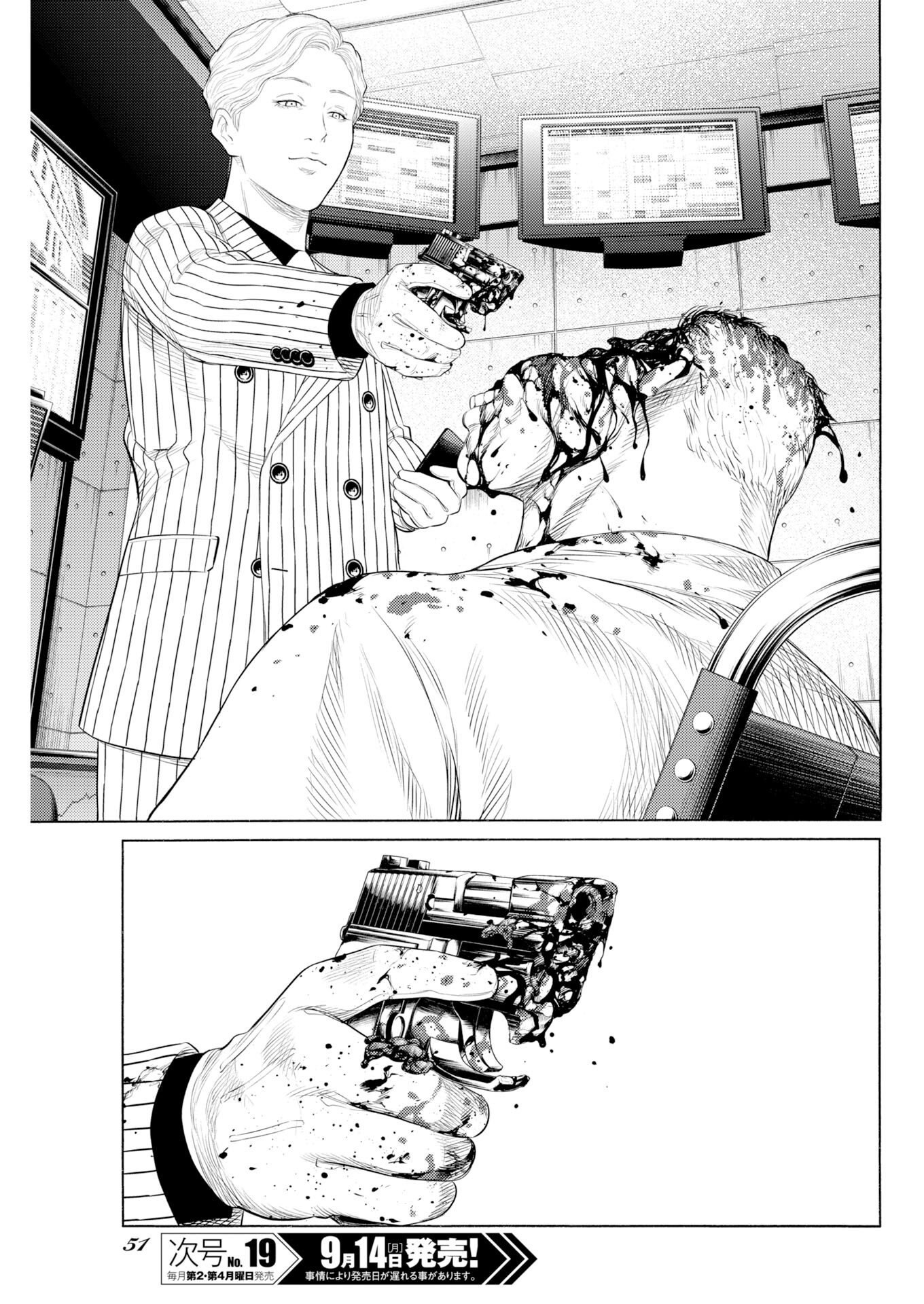 Konno Chika no Fujou na Nichijou Chapter 74 23ページ
