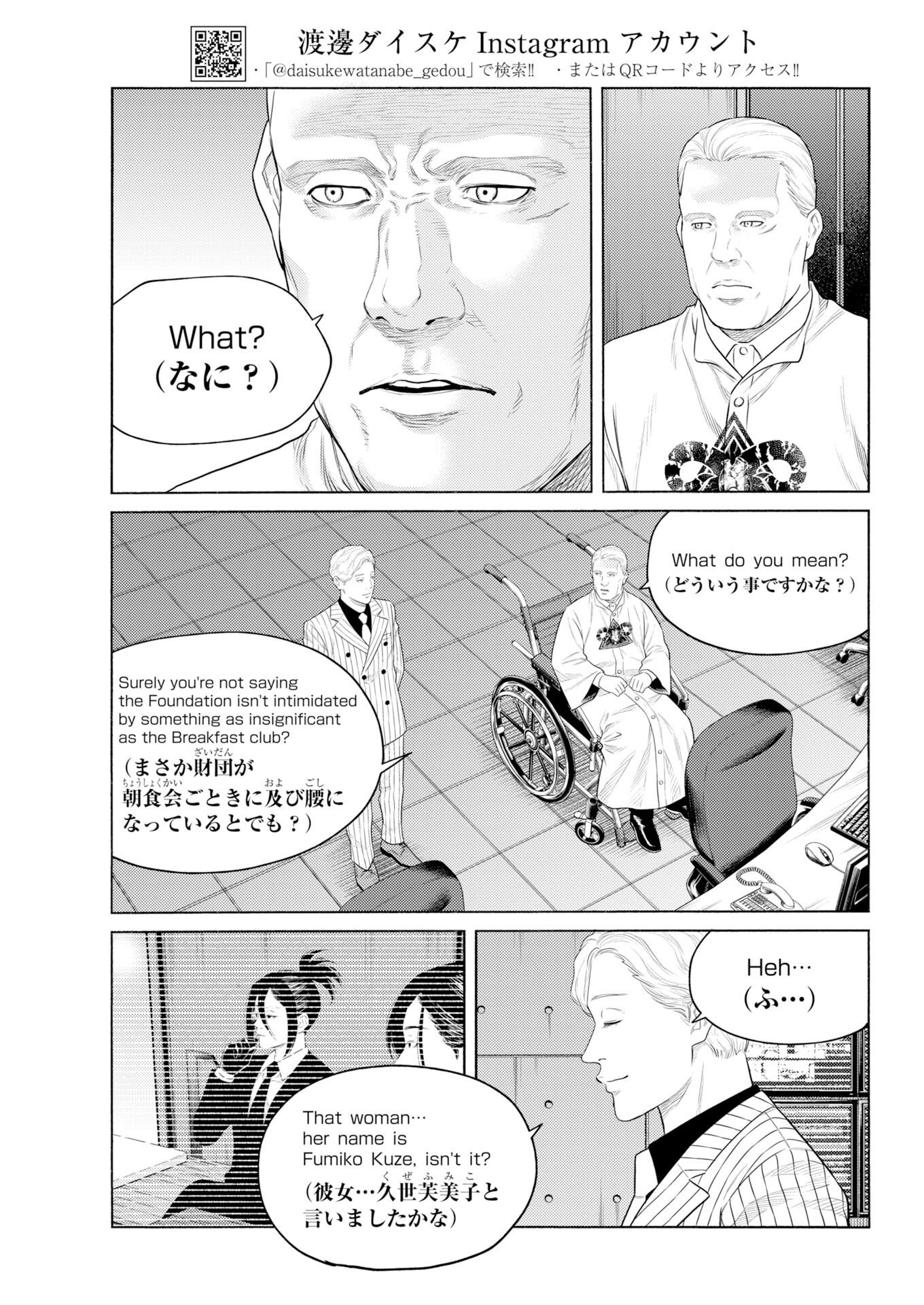 Konno Chika no Fujou na Nichijou Chapter 74 5ページ