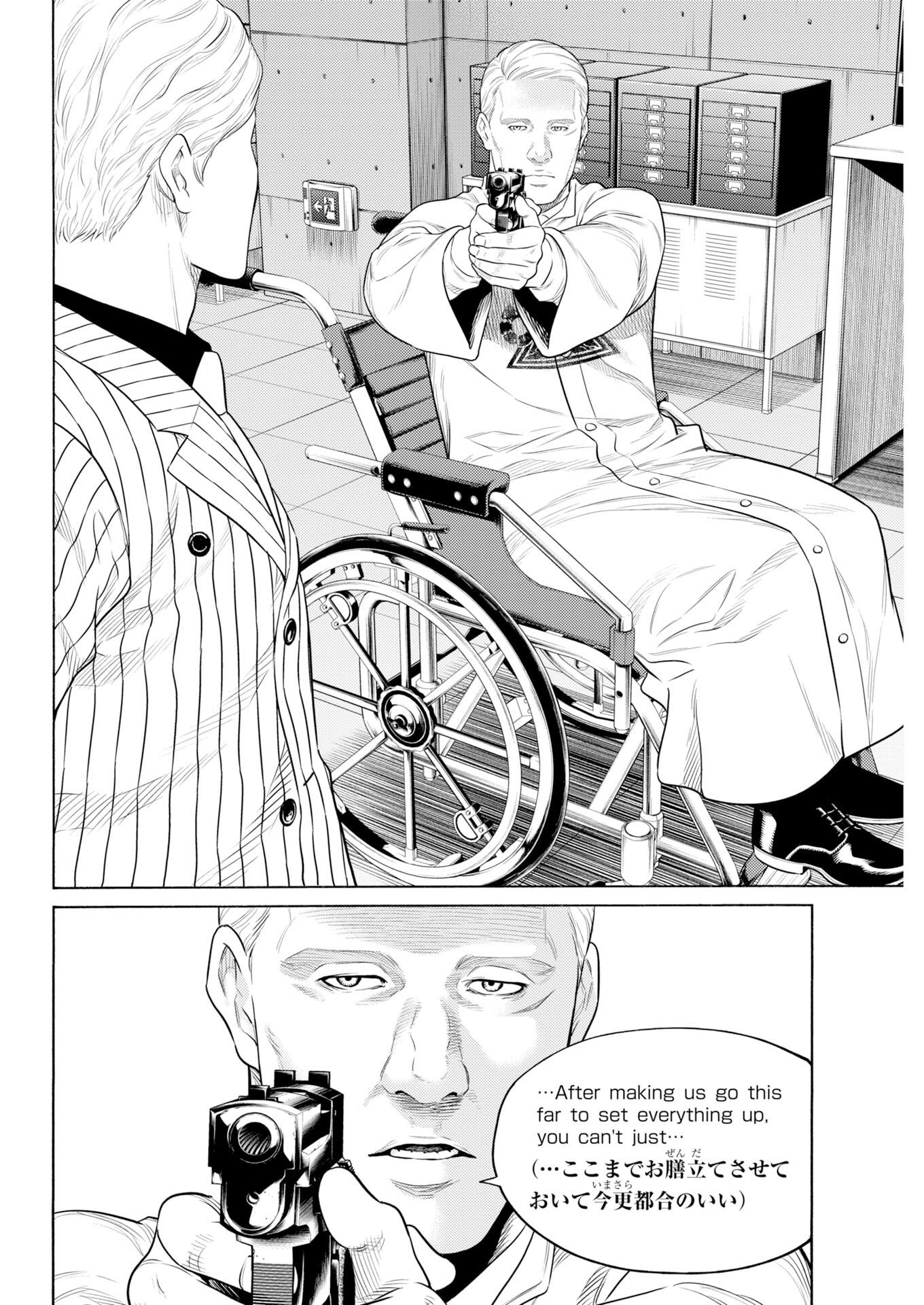 Konno Chika no Fujou na Nichijou Chapter 74 8ページ