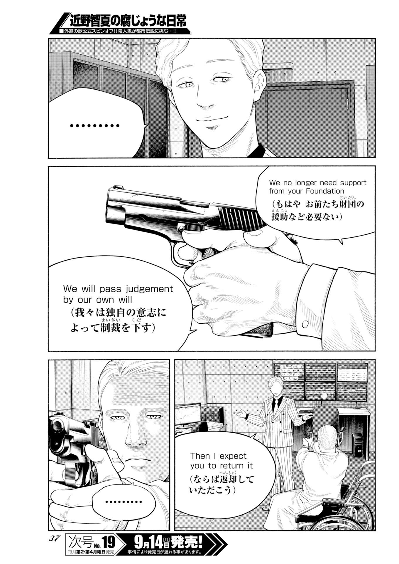 Konno Chika no Fujou na Nichijou Chapter 74 9ページ