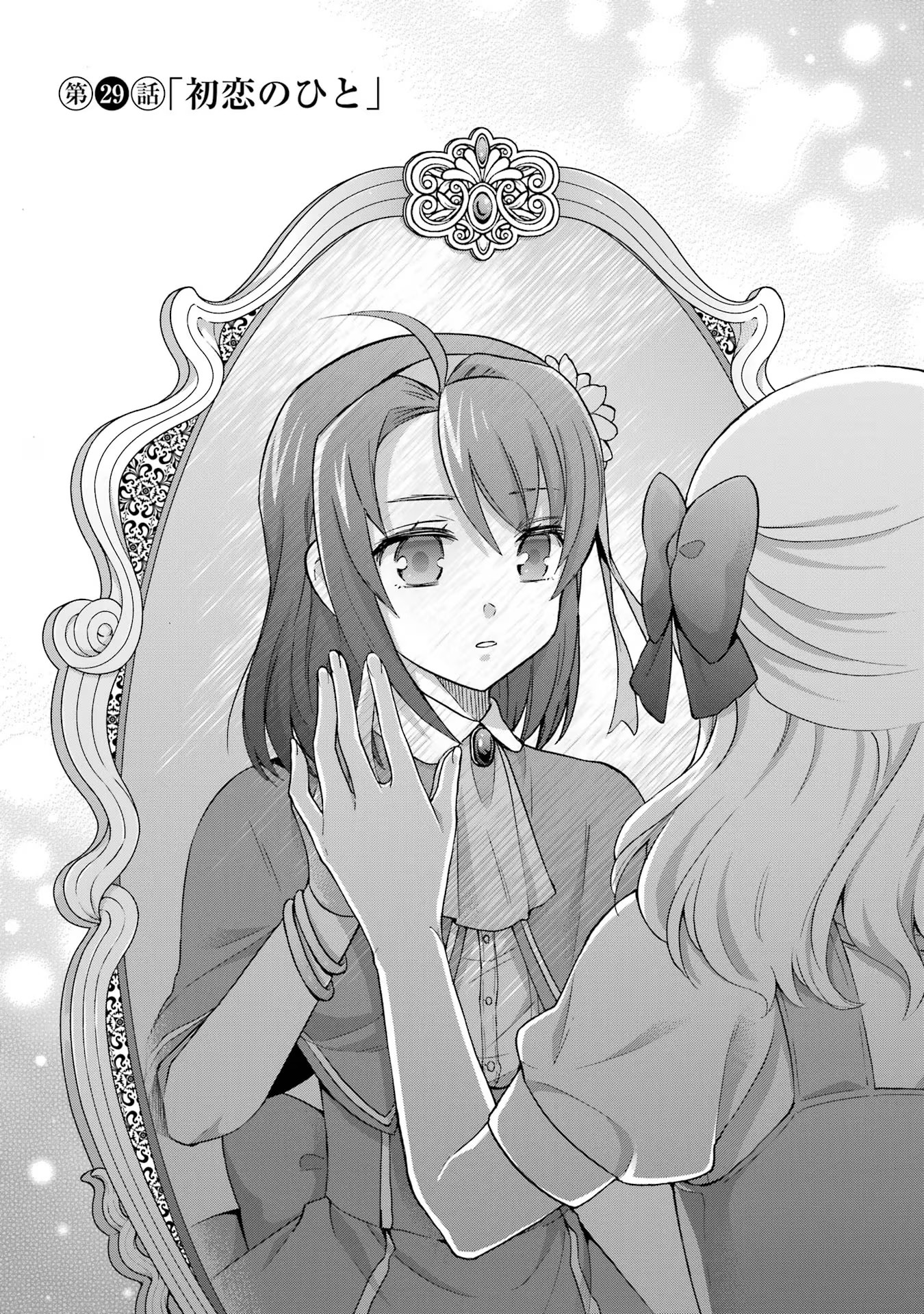 Tensei Daiseijo, Jitsuryoku o Kaku Shite Renkinjutsu Gakka ni Nyuugaku Suru - Kemono Tsukai no Akuyaku Reijou, Game no Chishiki de Yarakashi Musoushi Dekiai Sareru Chapter 29 3ページ