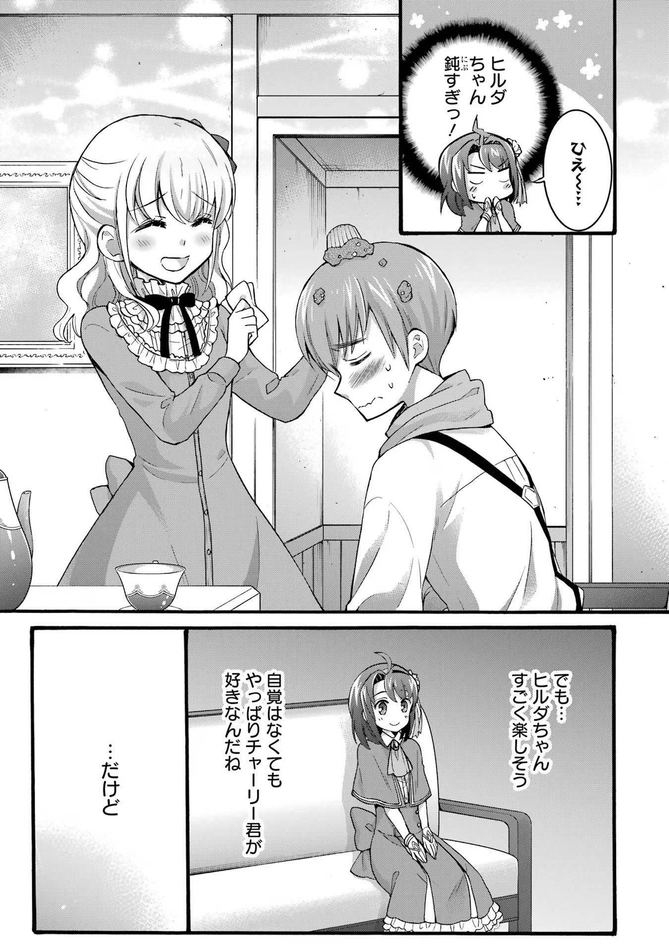 Tensei Daiseijo, Jitsuryoku o Kaku Shite Renkinjutsu Gakka ni Nyuugaku Suru - Kemono Tsukai no Akuyaku Reijou, Game no Chishiki de Yarakashi Musoushi Dekiai Sareru Chapter 29 9ページ