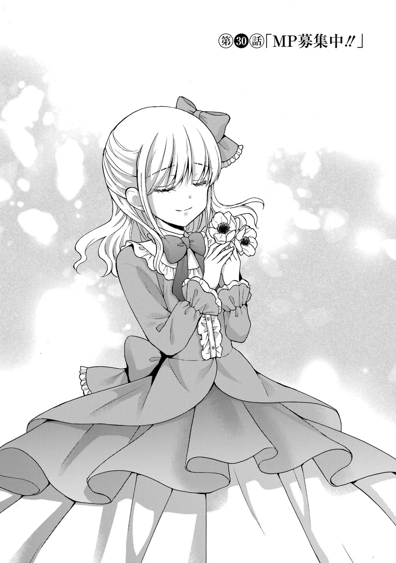 Tensei Daiseijo, Jitsuryoku o Kaku Shite Renkinjutsu Gakka ni Nyuugaku Suru - Kemono Tsukai no Akuyaku Reijou, Game no Chishiki de Yarakashi Musoushi Dekiai Sareru Chapter 30 2ページ