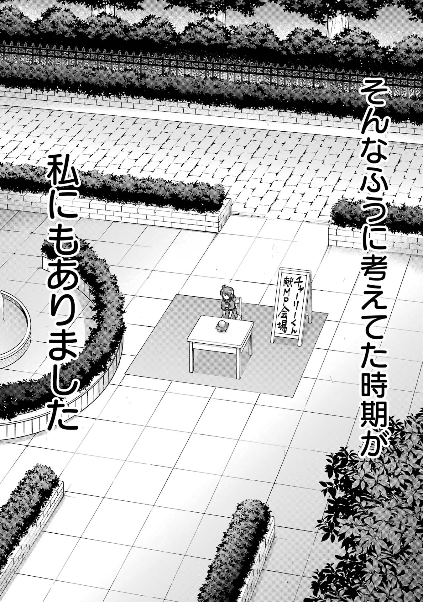 Tensei Daiseijo, Jitsuryoku o Kaku Shite Renkinjutsu Gakka ni Nyuugaku Suru - Kemono Tsukai no Akuyaku Reijou, Game no Chishiki de Yarakashi Musoushi Dekiai Sareru Chapter 30 14ページ