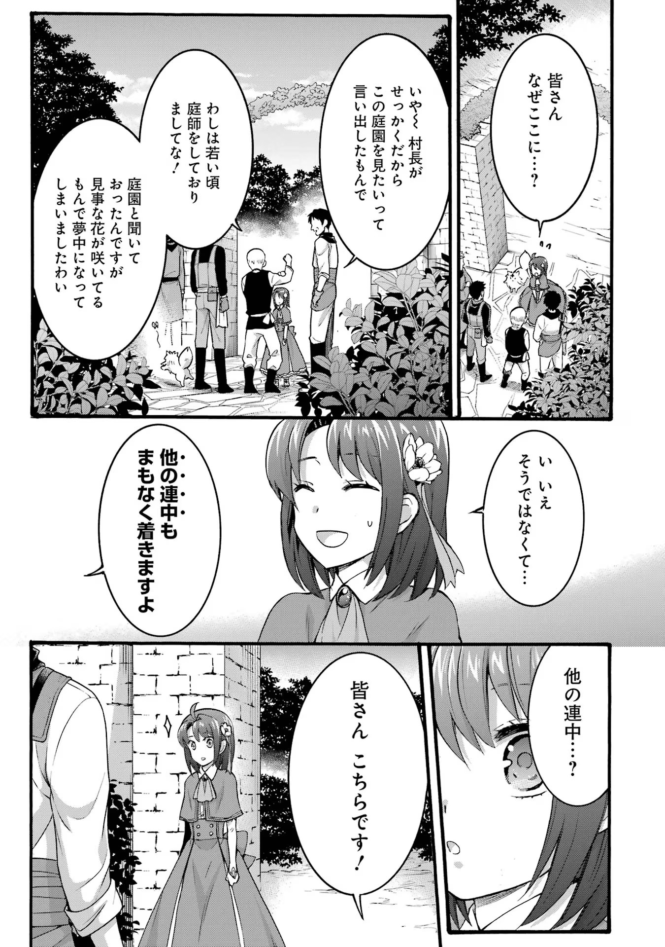 Tensei Daiseijo, Jitsuryoku o Kaku Shite Renkinjutsu Gakka ni Nyuugaku Suru - Kemono Tsukai no Akuyaku Reijou, Game no Chishiki de Yarakashi Musoushi Dekiai Sareru Chapter 31 21ページ
