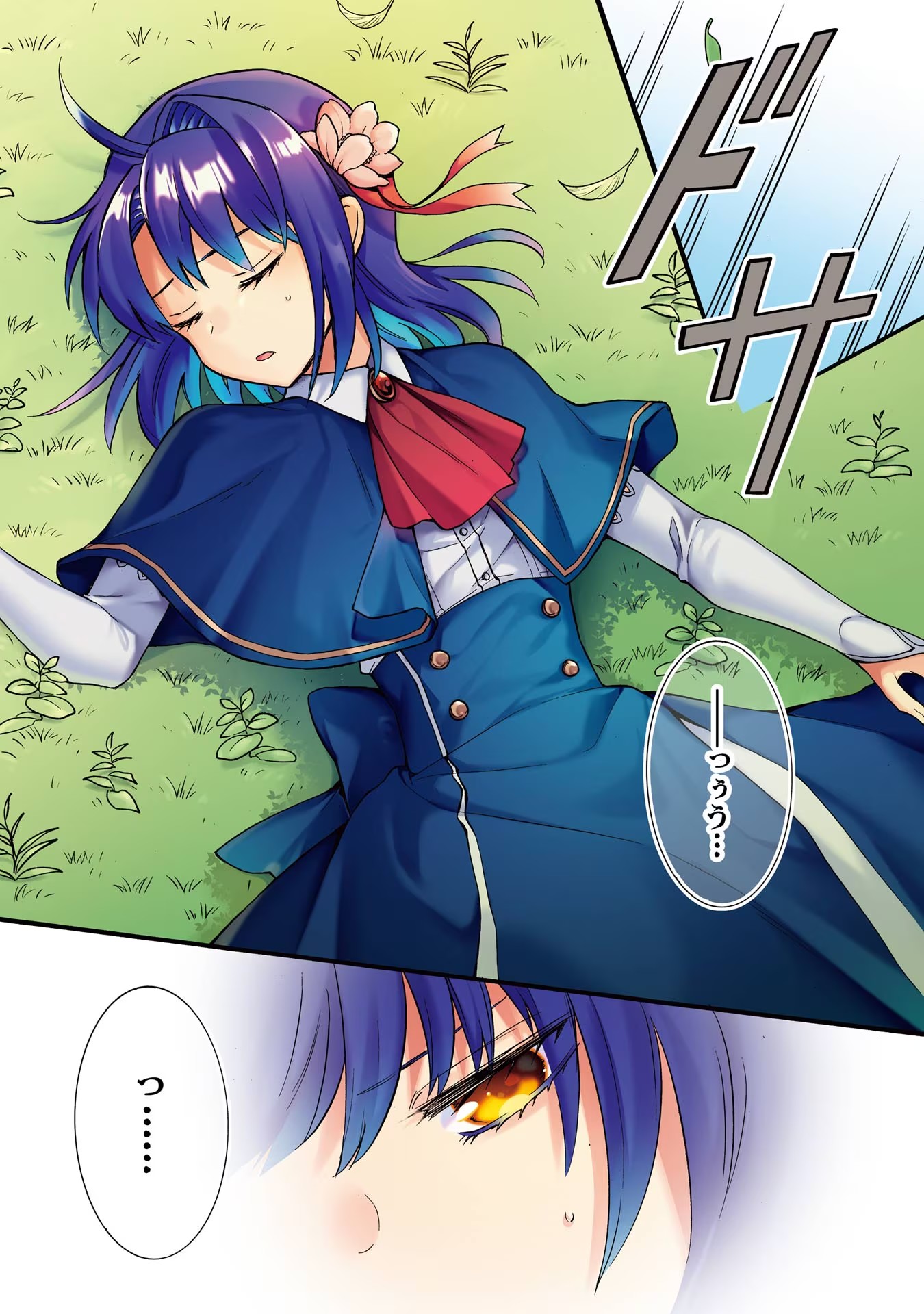 Tensei Daiseijo, Jitsuryoku o Kaku Shite Renkinjutsu Gakka ni Nyuugaku Suru - Kemono Tsukai no Akuyaku Reijou, Game no Chishiki de Yarakashi Musoushi Dekiai Sareru Chapter 32 1ページ