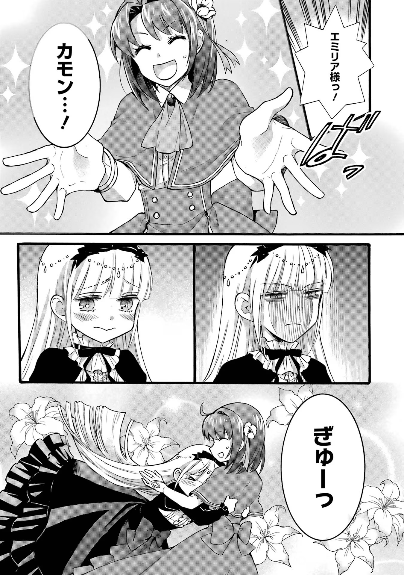 Tensei Daiseijo, Jitsuryoku o Kaku Shite Renkinjutsu Gakka ni Nyuugaku Suru - Kemono Tsukai no Akuyaku Reijou, Game no Chishiki de Yarakashi Musoushi Dekiai Sareru Chapter 32 11ページ