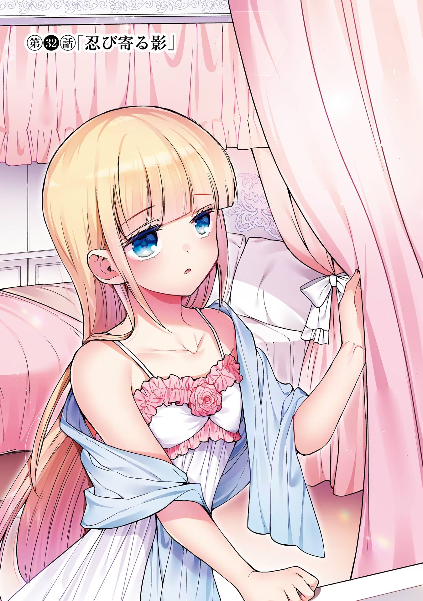 Tensei Daiseijo, Jitsuryoku o Kaku Shite Renkinjutsu Gakka ni Nyuugaku Suru - Kemono Tsukai no Akuyaku Reijou, Game no Chishiki de Yarakashi Musoushi Dekiai Sareru Chapter 32 3ページ