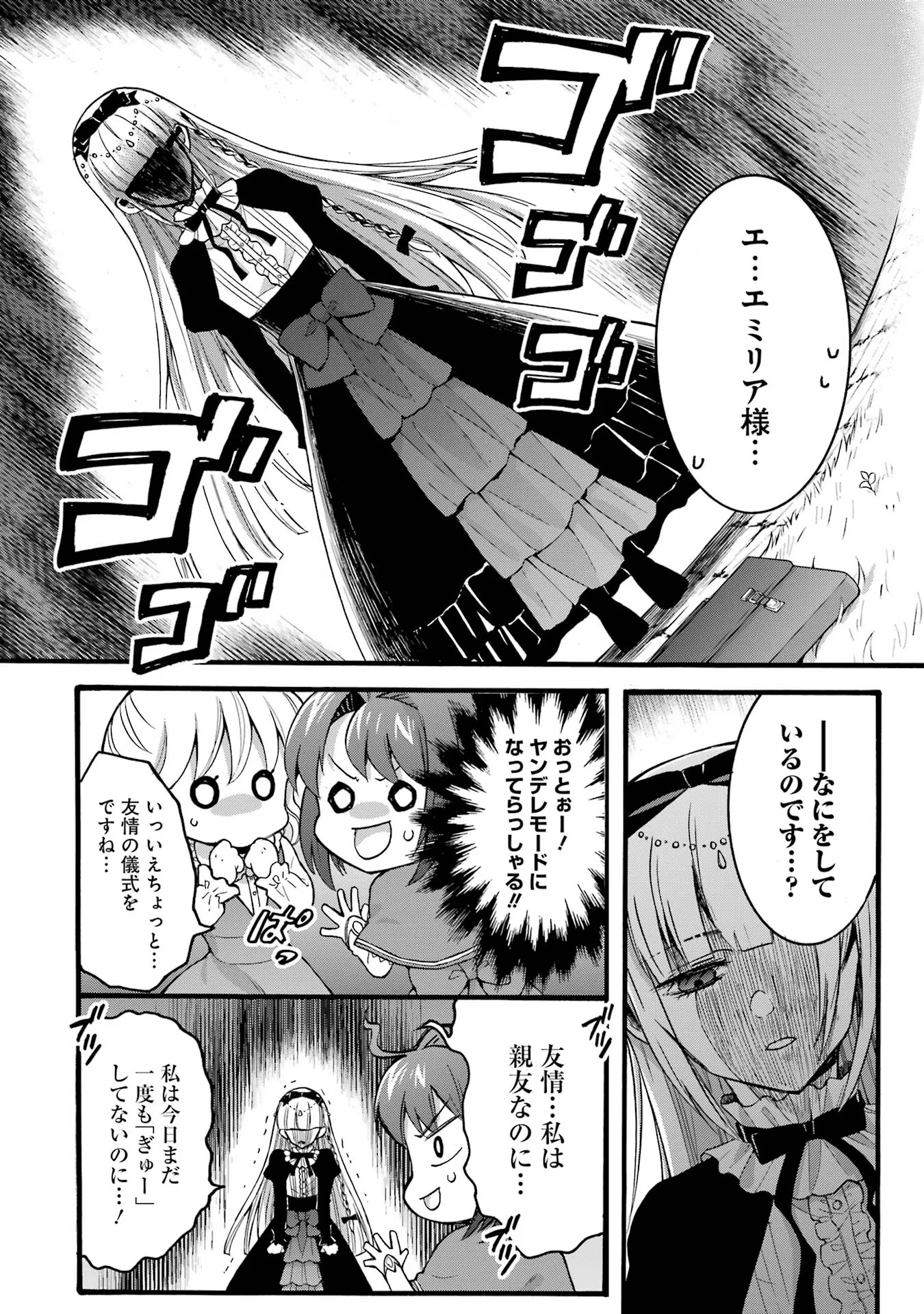 Tensei Daiseijo, Jitsuryoku o Kaku Shite Renkinjutsu Gakka ni Nyuugaku Suru - Kemono Tsukai no Akuyaku Reijou, Game no Chishiki de Yarakashi Musoushi Dekiai Sareru Chapter 32 10ページ