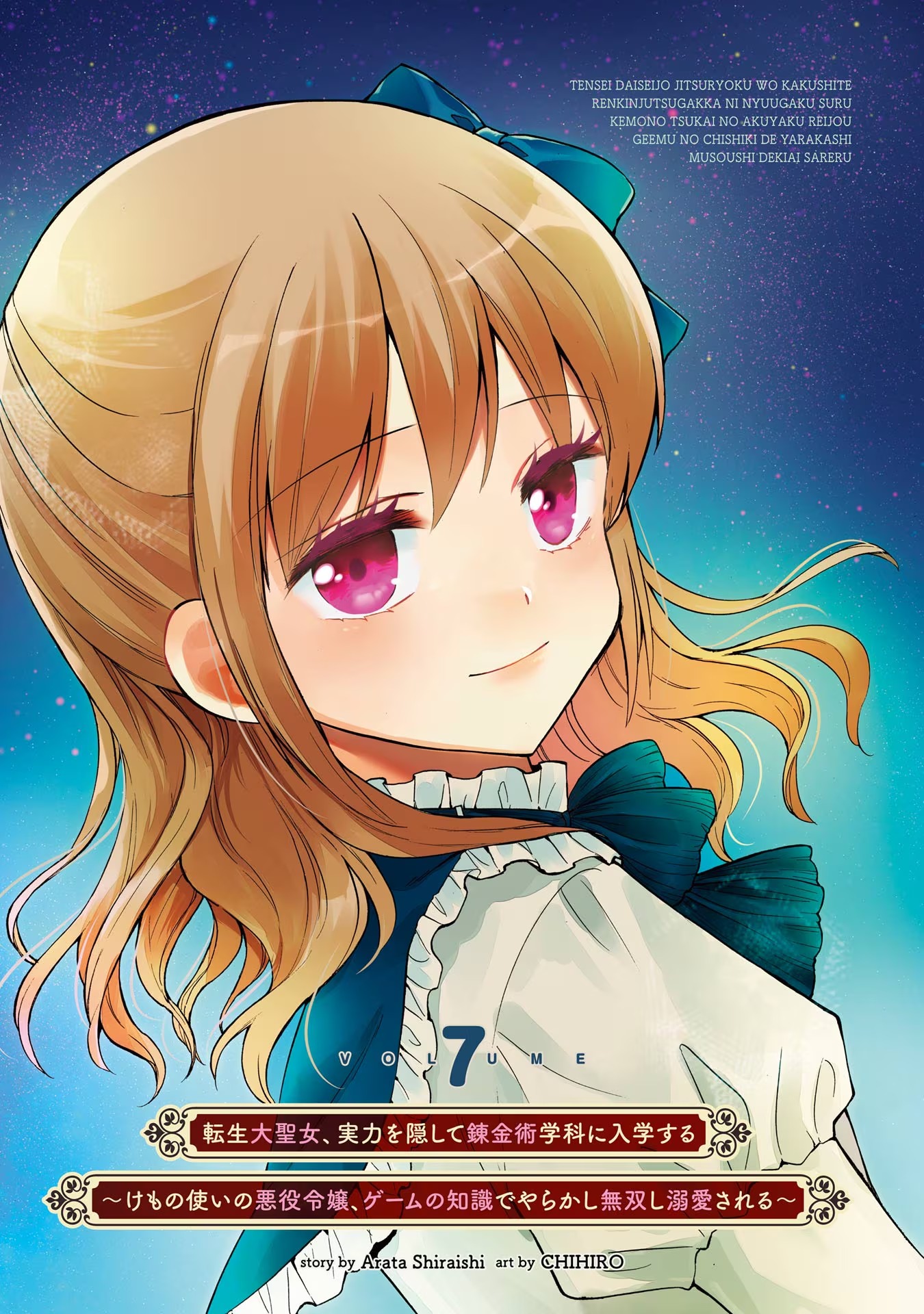 Tensei Daiseijo, Jitsuryoku o Kaku Shite Renkinjutsu Gakka ni Nyuugaku Suru - Kemono Tsukai no Akuyaku Reijou, Game no Chishiki de Yarakashi Musoushi Dekiai Sareru Chapter 34 1ページ