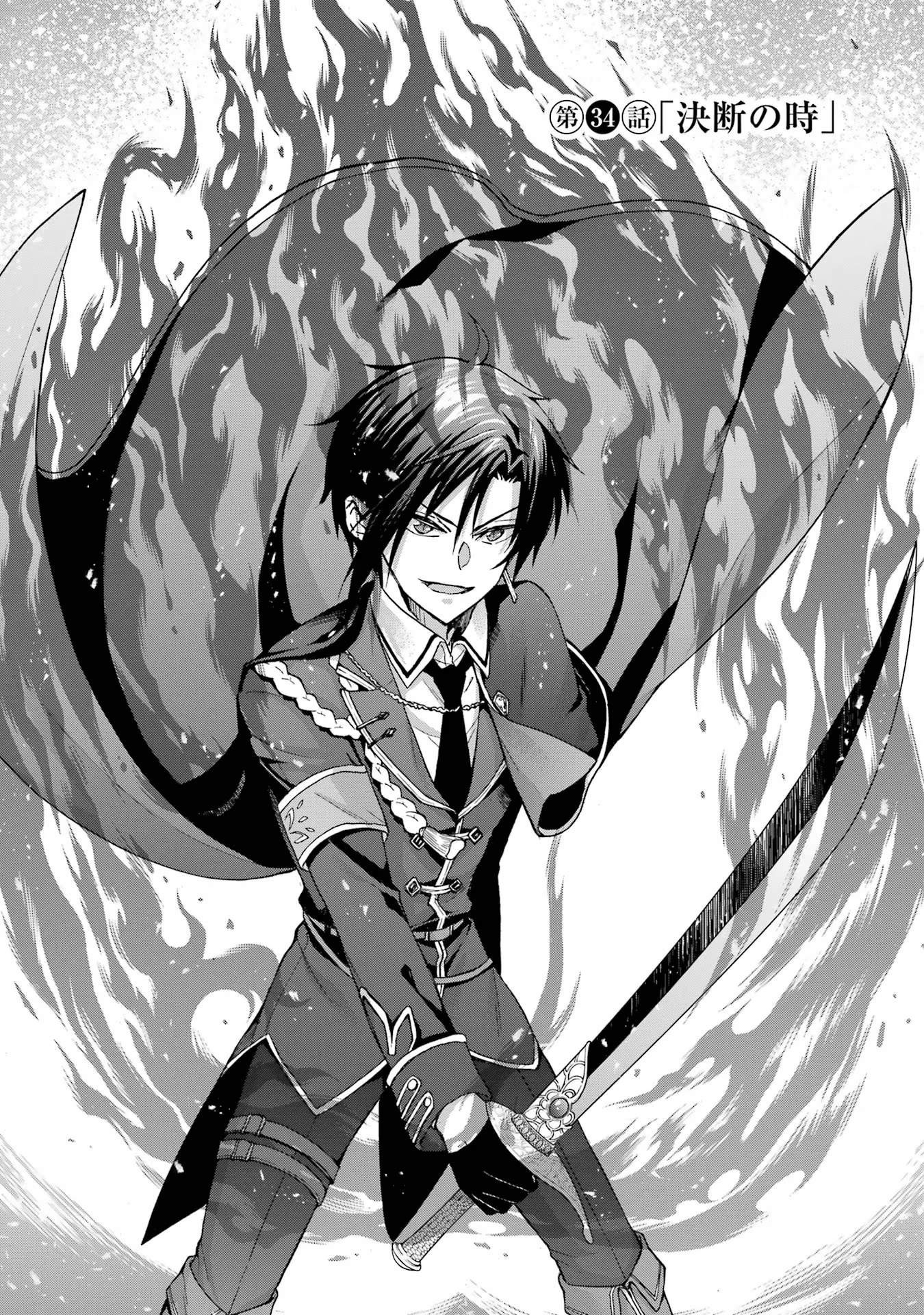 Tensei Daiseijo, Jitsuryoku o Kaku Shite Renkinjutsu Gakka ni Nyuugaku Suru - Kemono Tsukai no Akuyaku Reijou, Game no Chishiki de Yarakashi Musoushi Dekiai Sareru Chapter 34 3ページ