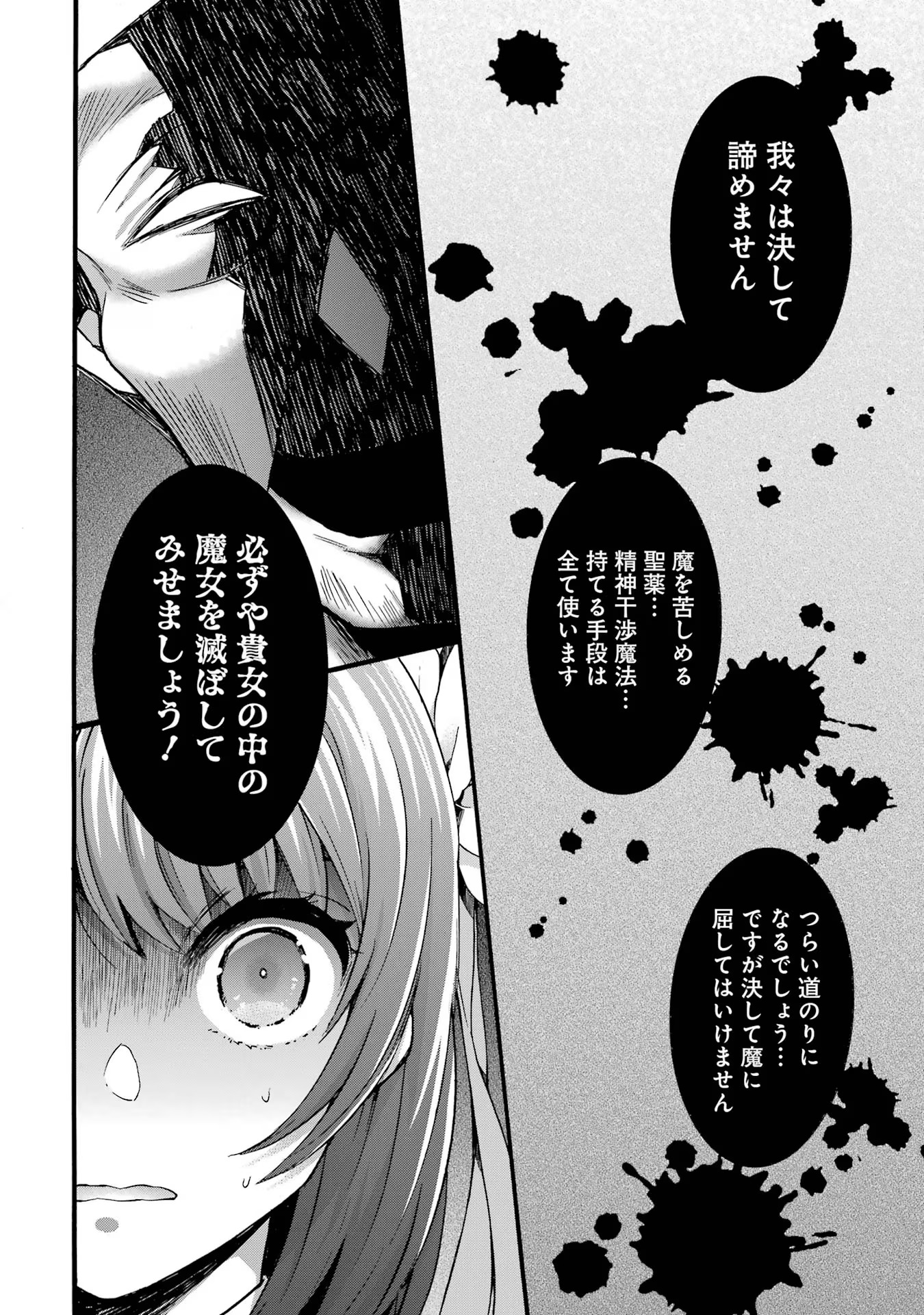 Tensei Daiseijo, Jitsuryoku o Kaku Shite Renkinjutsu Gakka ni Nyuugaku Suru - Kemono Tsukai no Akuyaku Reijou, Game no Chishiki de Yarakashi Musoushi Dekiai Sareru Chapter 34 7ページ