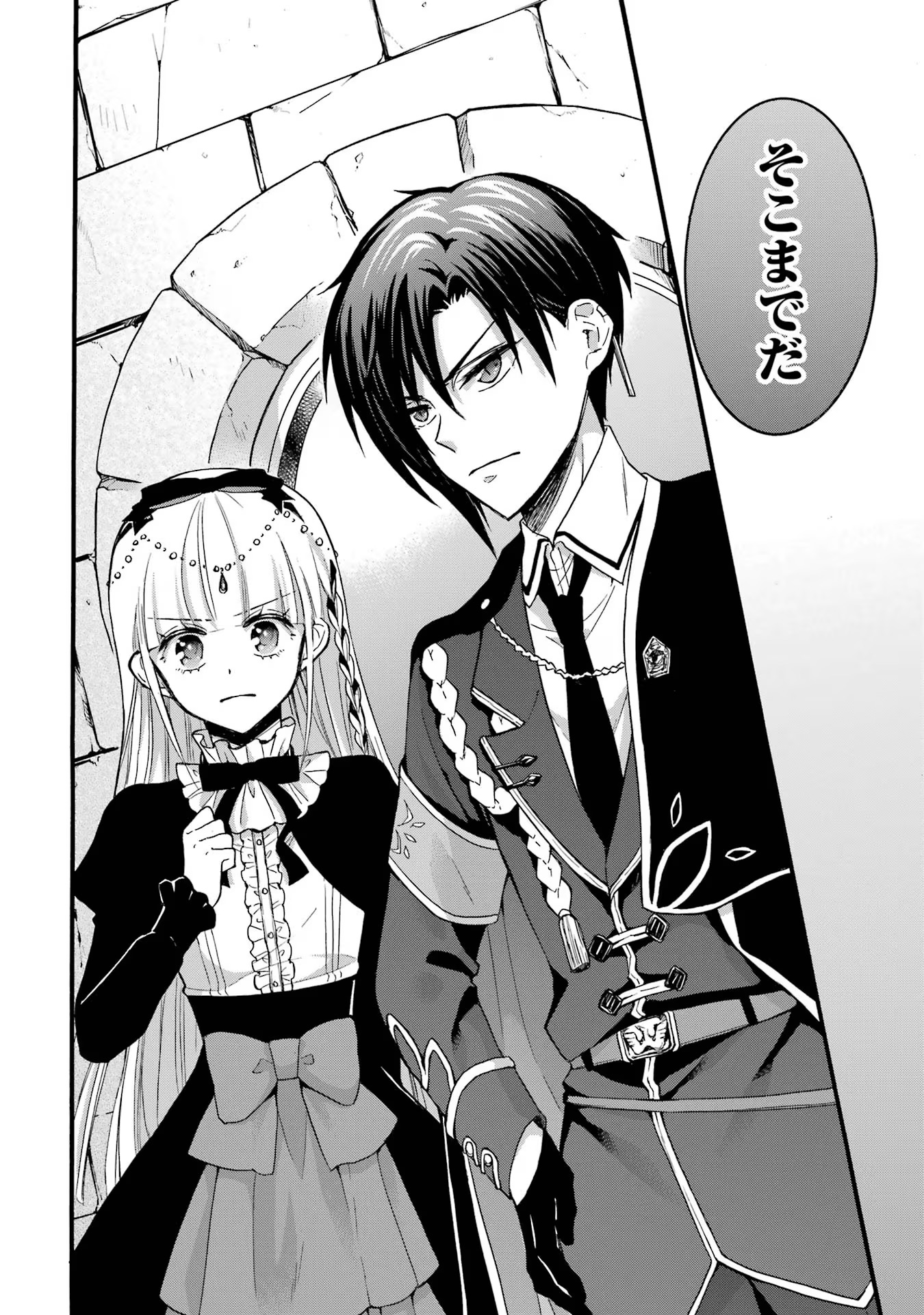 Tensei Daiseijo, Jitsuryoku o Kaku Shite Renkinjutsu Gakka ni Nyuugaku Suru - Kemono Tsukai no Akuyaku Reijou, Game no Chishiki de Yarakashi Musoushi Dekiai Sareru Chapter 34 9ページ