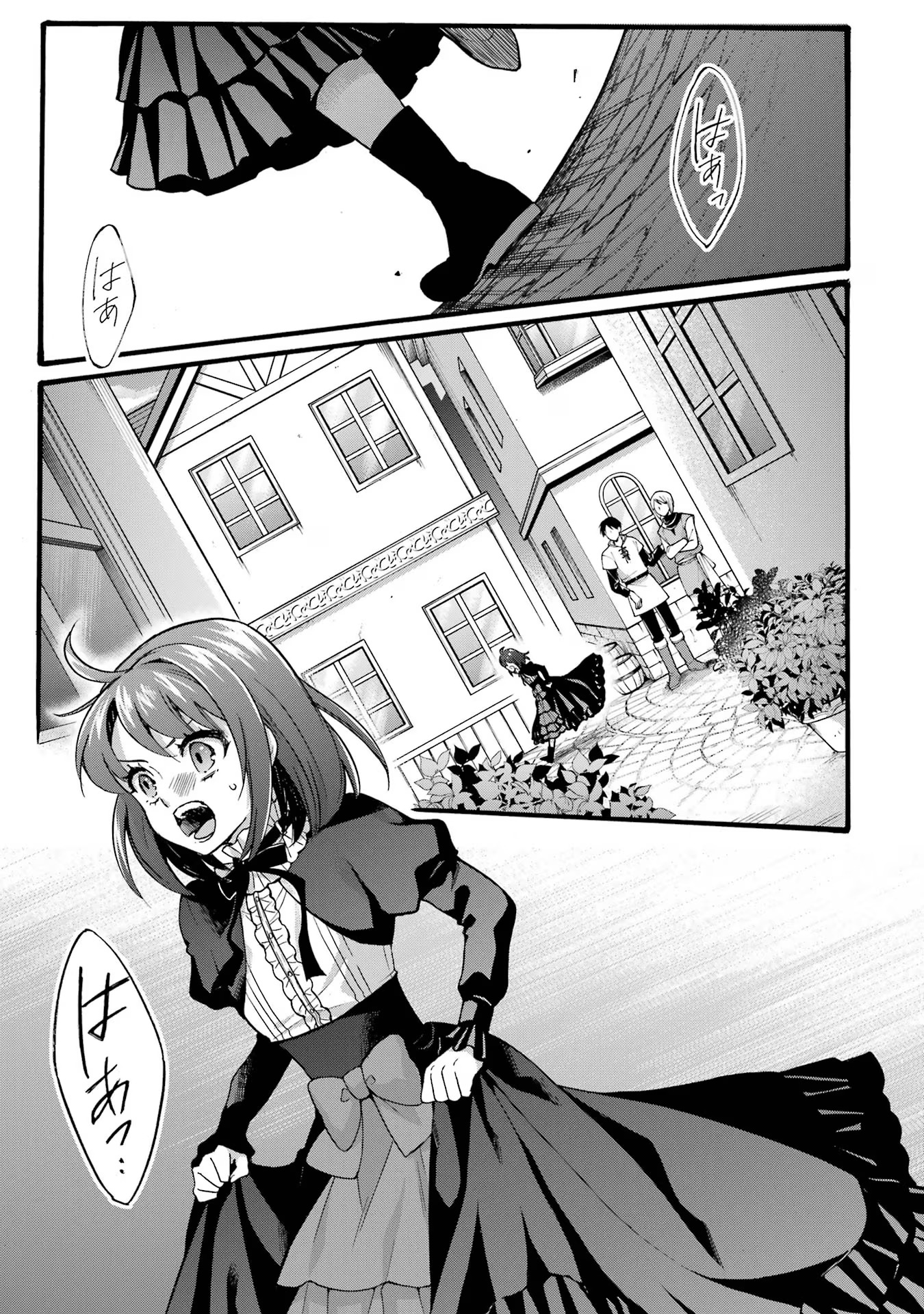 Tensei Daiseijo, Jitsuryoku o Kaku Shite Renkinjutsu Gakka ni Nyuugaku Suru - Kemono Tsukai no Akuyaku Reijou, Game no Chishiki de Yarakashi Musoushi Dekiai Sareru Chapter 35 1ページ