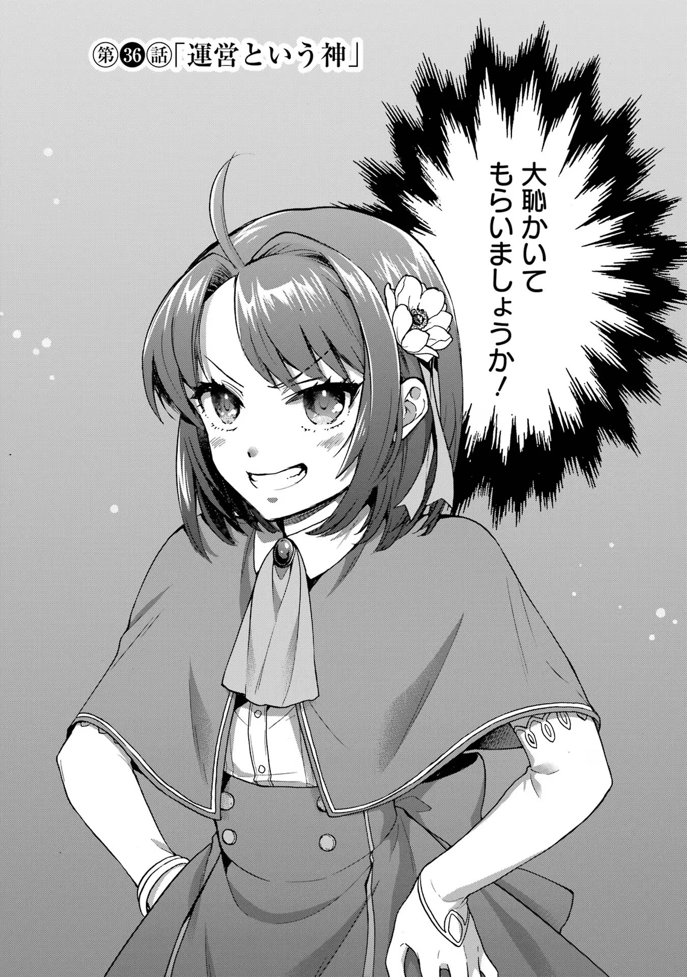 Tensei Daiseijo, Jitsuryoku o Kaku Shite Renkinjutsu Gakka ni Nyuugaku Suru - Kemono Tsukai no Akuyaku Reijou, Game no Chishiki de Yarakashi Musoushi Dekiai Sareru Chapter 36 2ページ