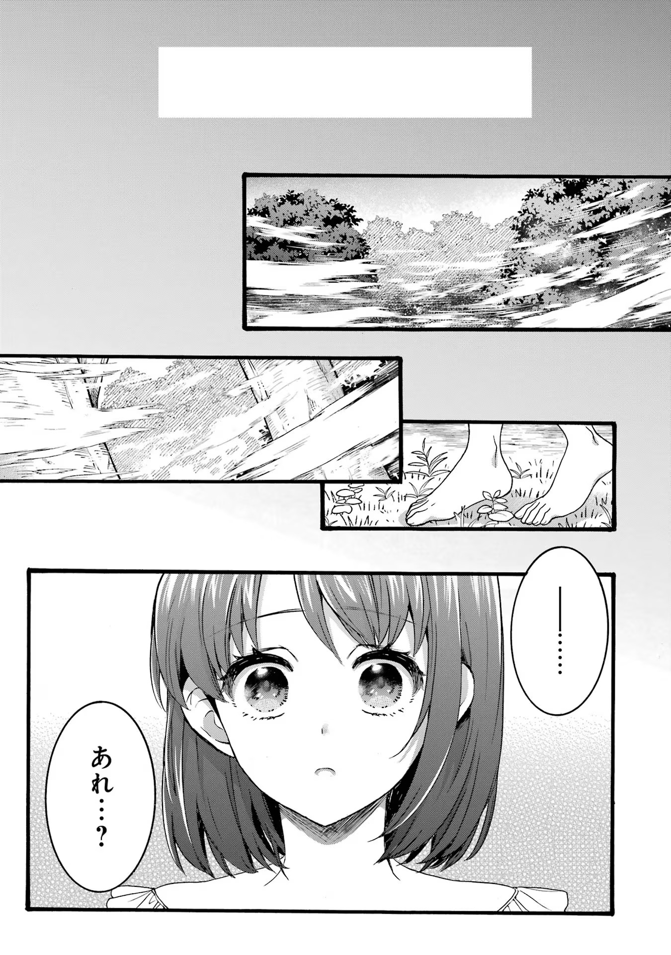 Tensei Daiseijo, Jitsuryoku o Kaku Shite Renkinjutsu Gakka ni Nyuugaku Suru - Kemono Tsukai no Akuyaku Reijou, Game no Chishiki de Yarakashi Musoushi Dekiai Sareru Chapter 36 3ページ