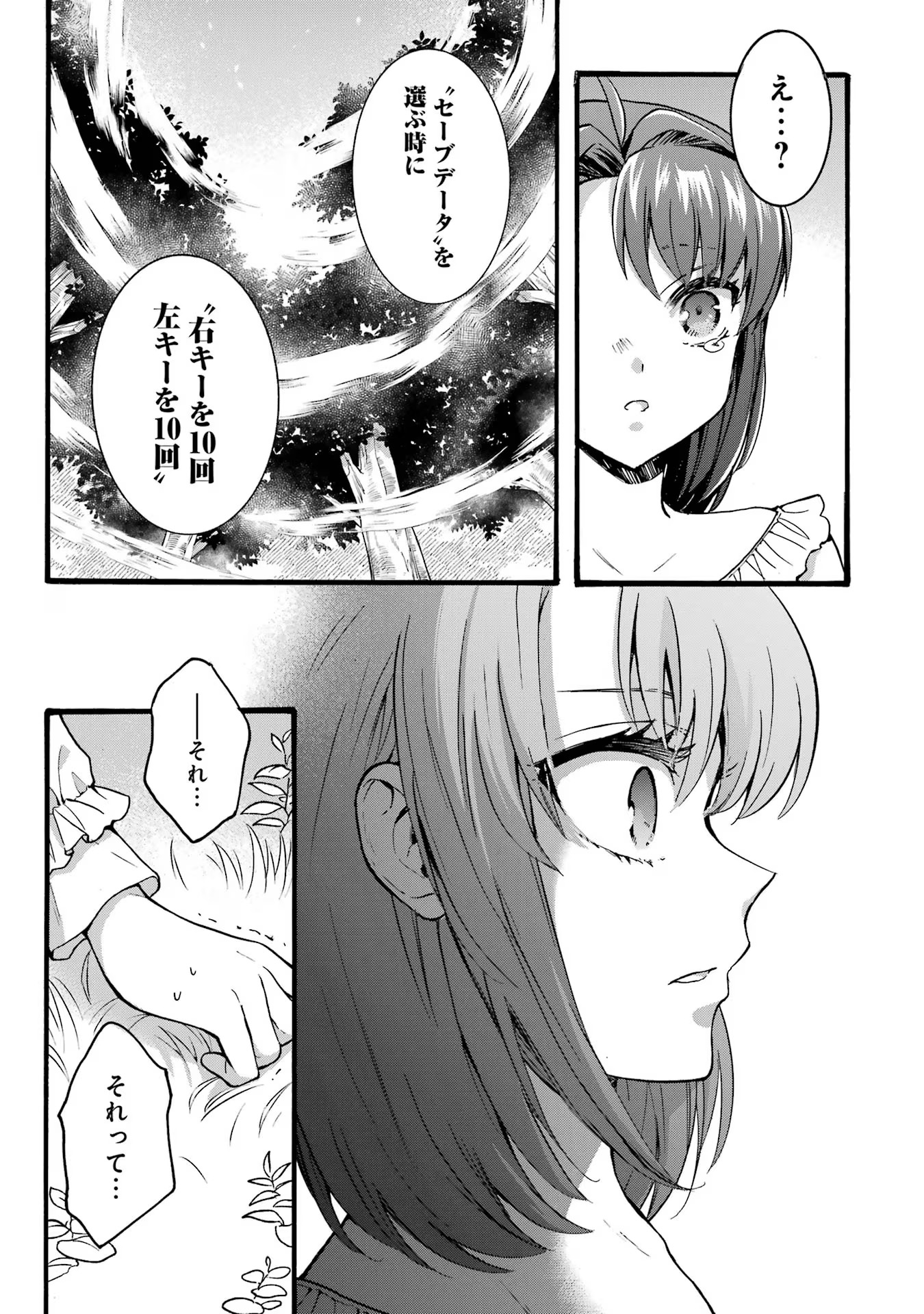 Tensei Daiseijo, Jitsuryoku o Kaku Shite Renkinjutsu Gakka ni Nyuugaku Suru - Kemono Tsukai no Akuyaku Reijou, Game no Chishiki de Yarakashi Musoushi Dekiai Sareru Chapter 36 23ページ