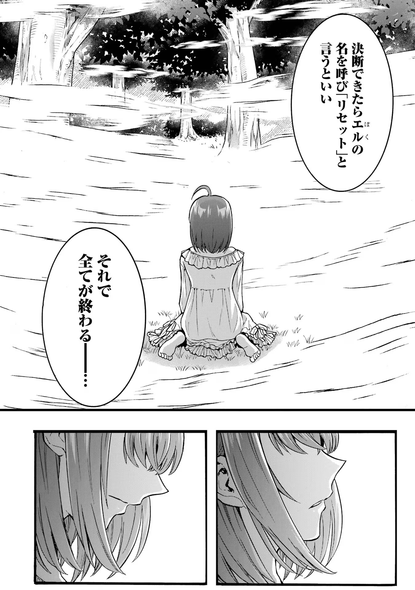 Tensei Daiseijo, Jitsuryoku o Kaku Shite Renkinjutsu Gakka ni Nyuugaku Suru - Kemono Tsukai no Akuyaku Reijou, Game no Chishiki de Yarakashi Musoushi Dekiai Sareru Chapter 36 26ページ
