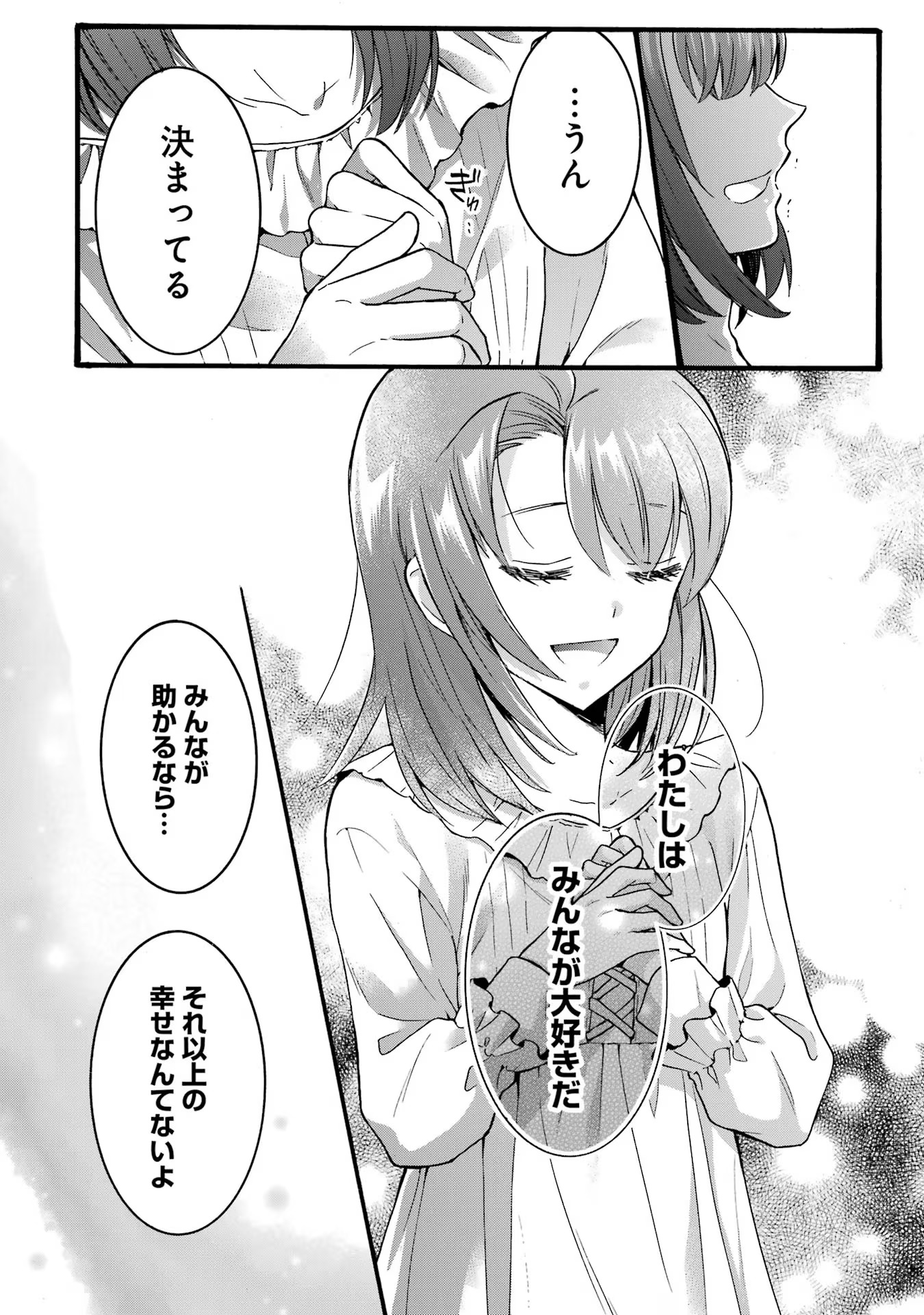 Tensei Daiseijo, Jitsuryoku o Kaku Shite Renkinjutsu Gakka ni Nyuugaku Suru - Kemono Tsukai no Akuyaku Reijou, Game no Chishiki de Yarakashi Musoushi Dekiai Sareru Chapter 36 28ページ