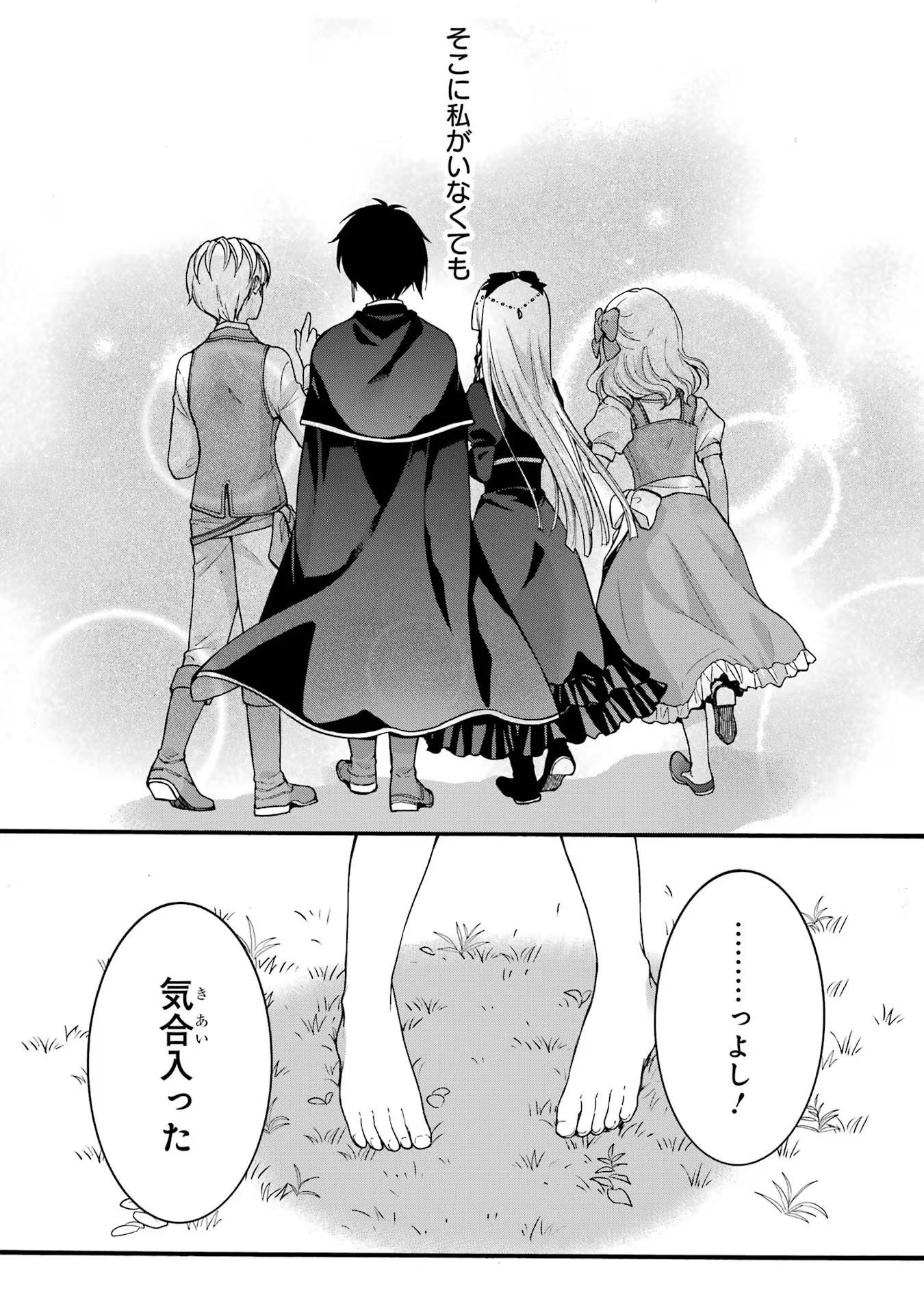 Tensei Daiseijo, Jitsuryoku o Kaku Shite Renkinjutsu Gakka ni Nyuugaku Suru - Kemono Tsukai no Akuyaku Reijou, Game no Chishiki de Yarakashi Musoushi Dekiai Sareru Chapter 36 29ページ