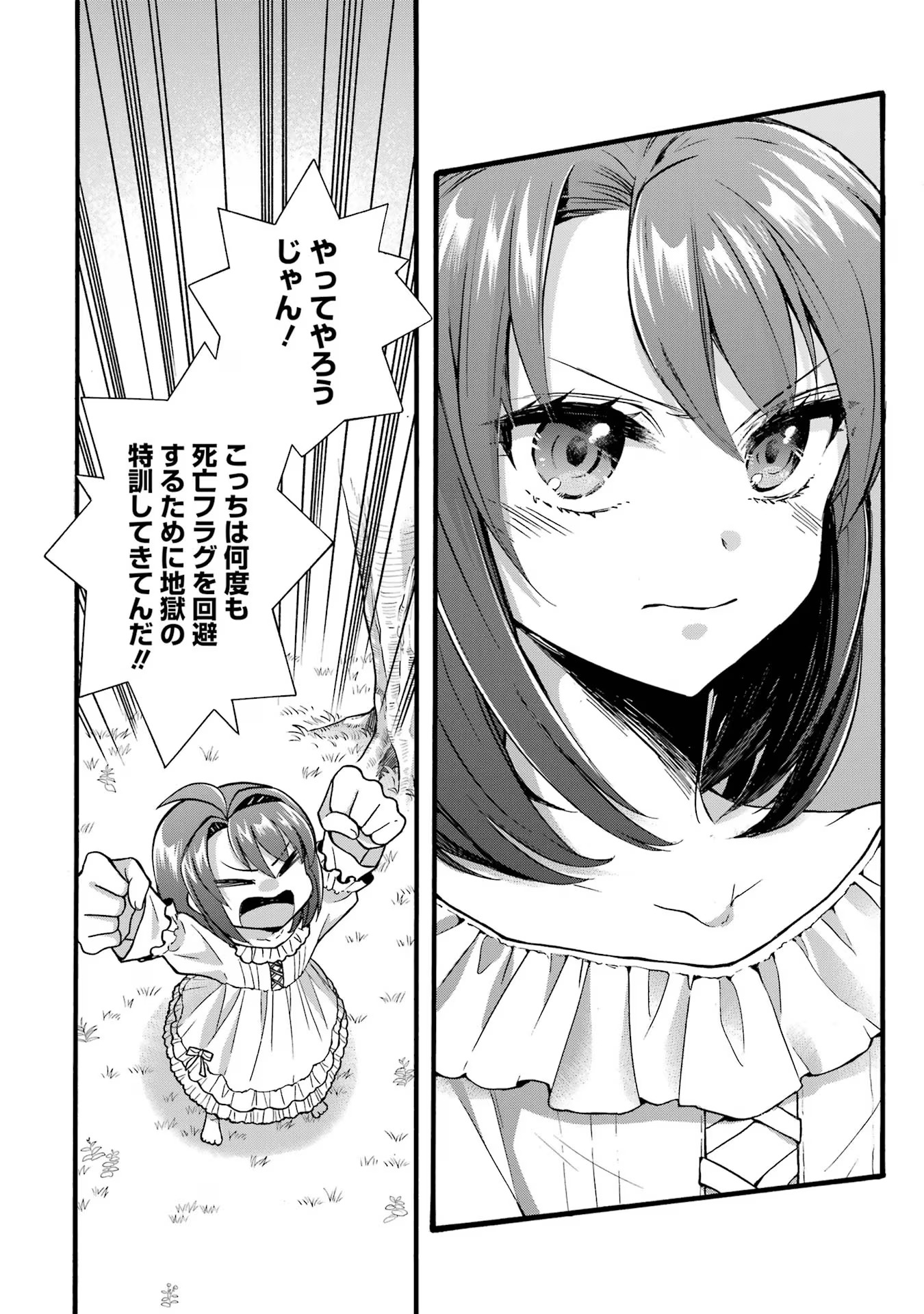 Tensei Daiseijo, Jitsuryoku o Kaku Shite Renkinjutsu Gakka ni Nyuugaku Suru - Kemono Tsukai no Akuyaku Reijou, Game no Chishiki de Yarakashi Musoushi Dekiai Sareru Chapter 36 30ページ
